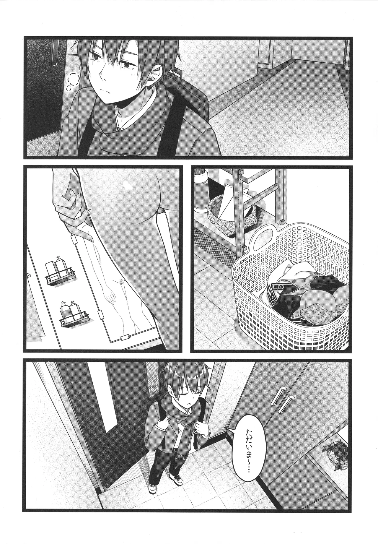Page 131 of Tentai Kansoku