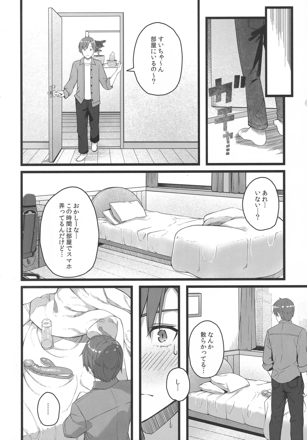 Tentai Kansoku - Page 133