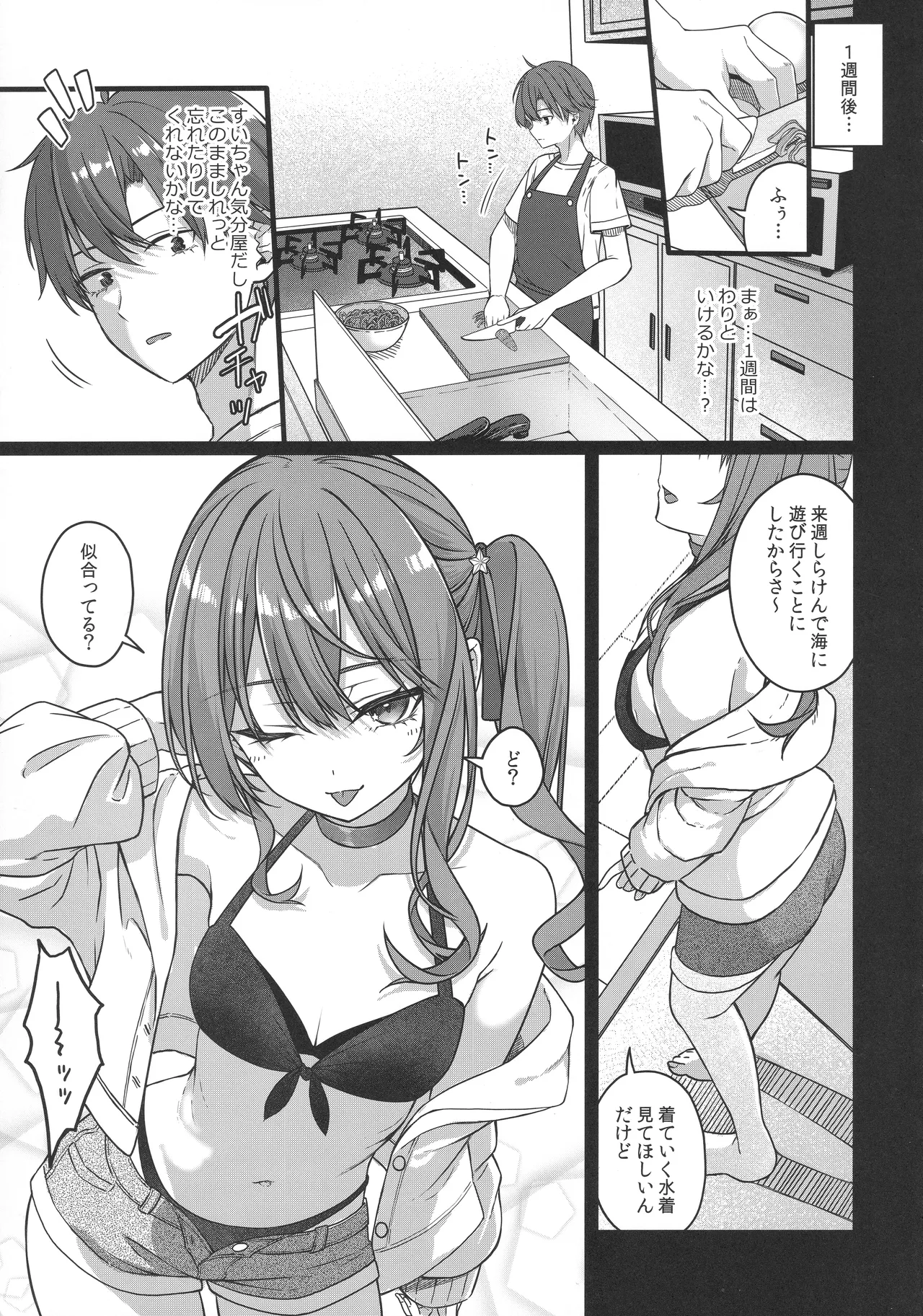 Page 14 of Tentai Kansoku