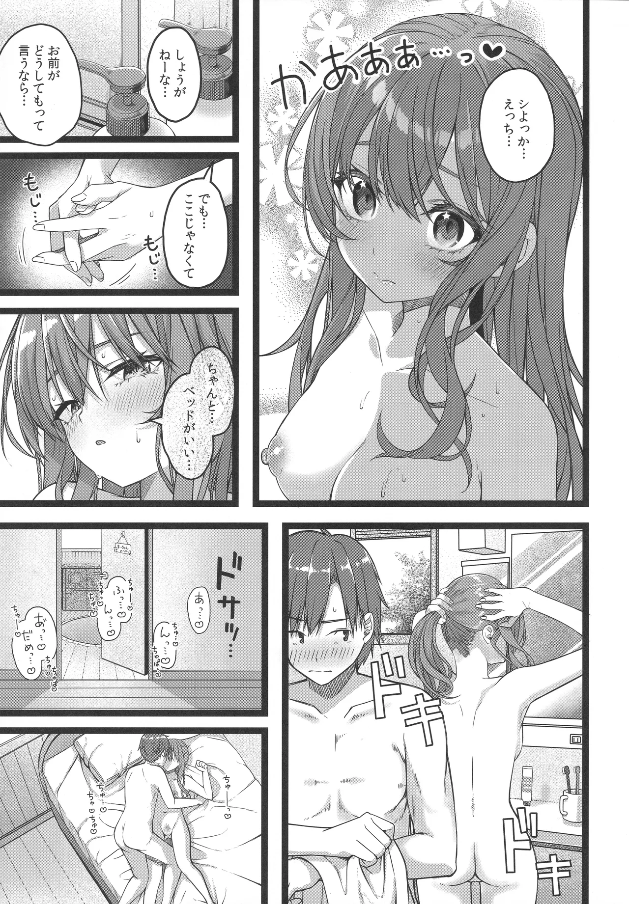 Tentai Kansoku - Page 140