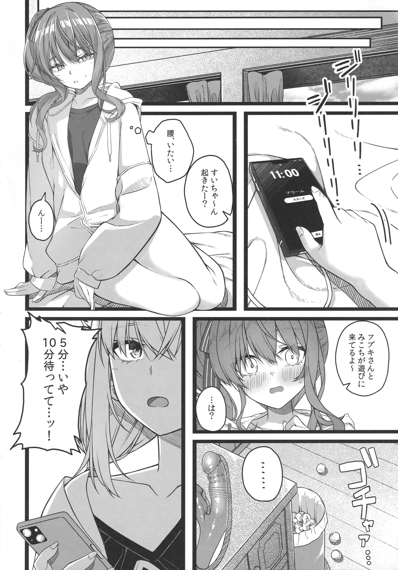 Page 157 of Tentai Kansoku