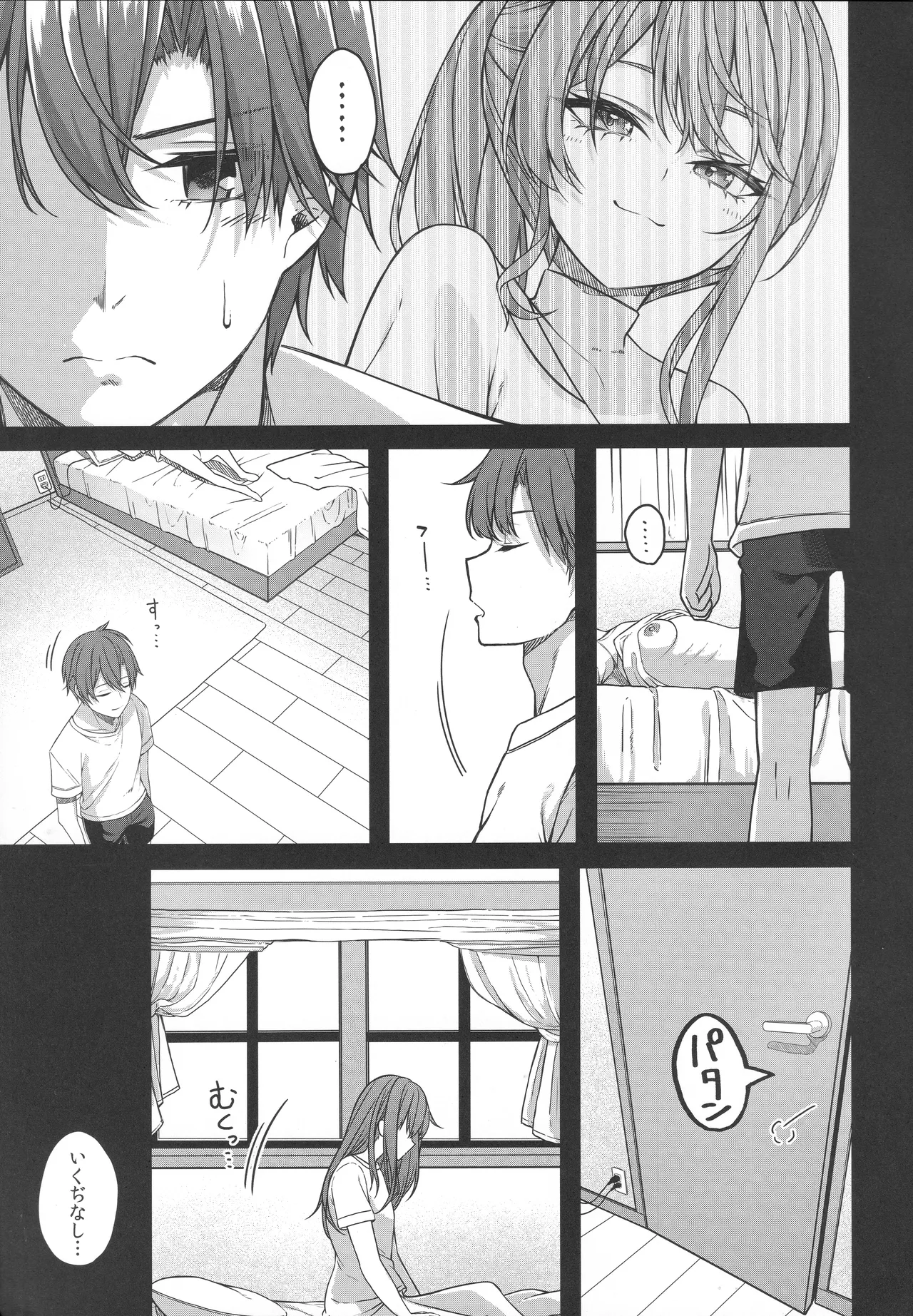Page 18 of Tentai Kansoku
