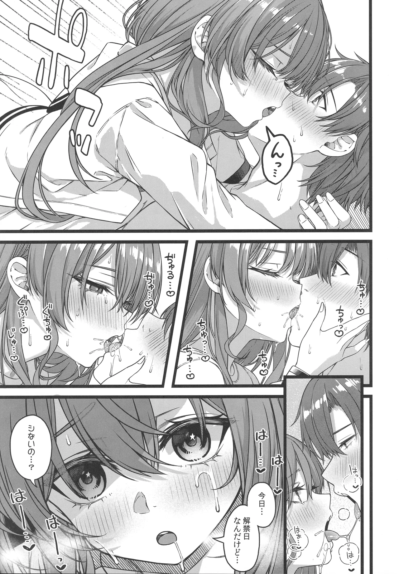 Page 24 of Tentai Kansoku