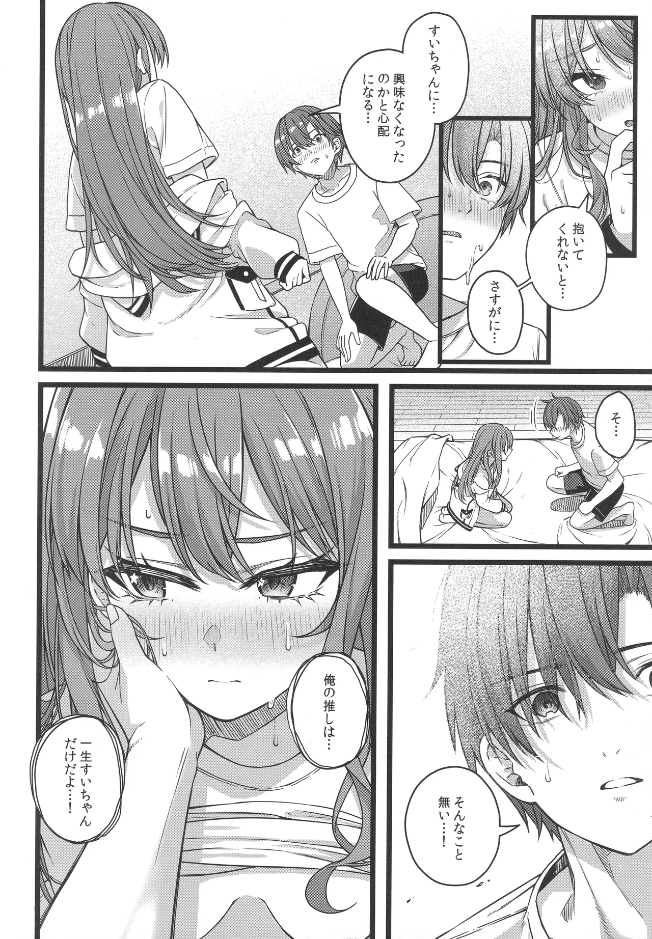 Page 25 of Tentai Kansoku