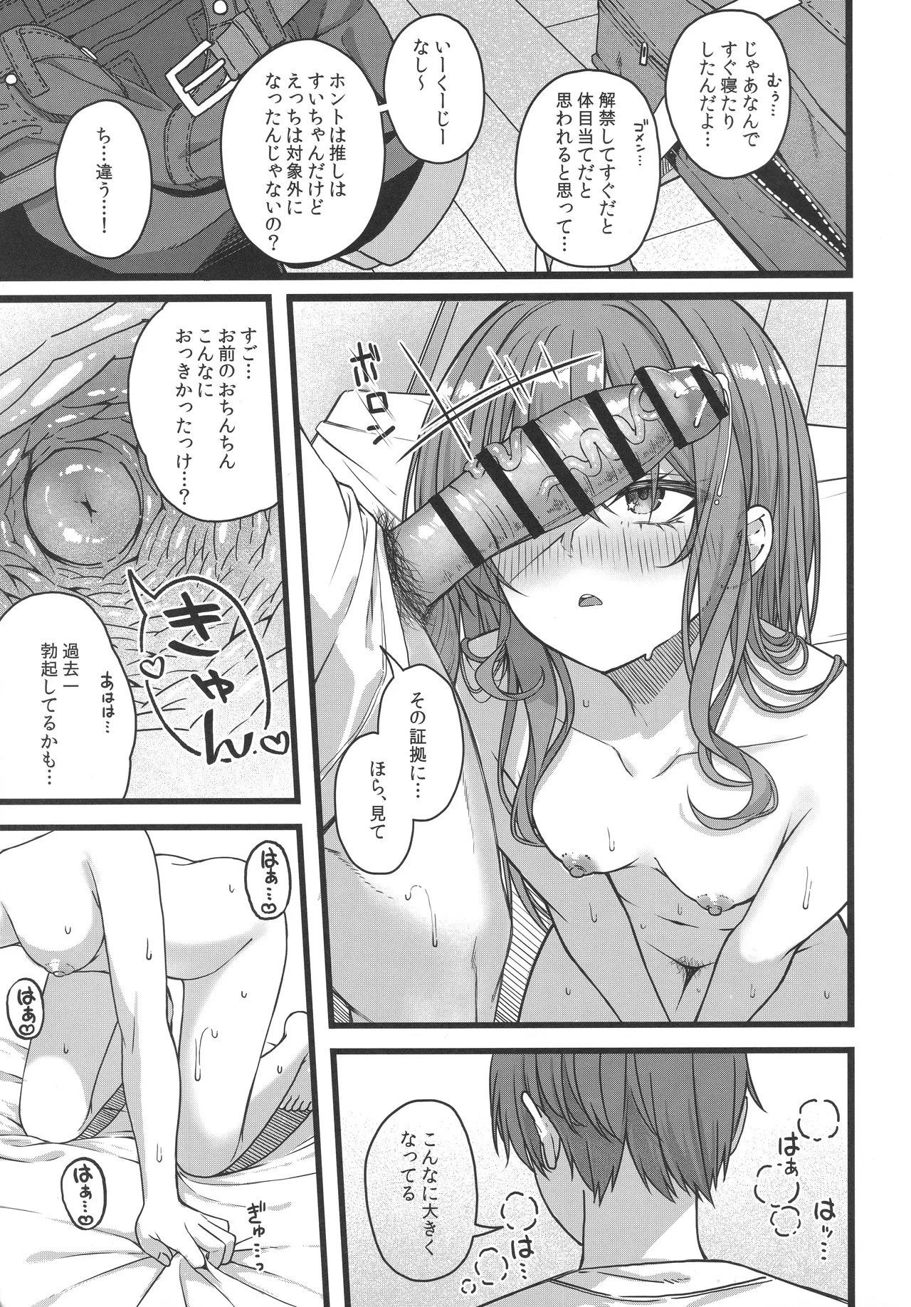Page 26 of Tentai Kansoku