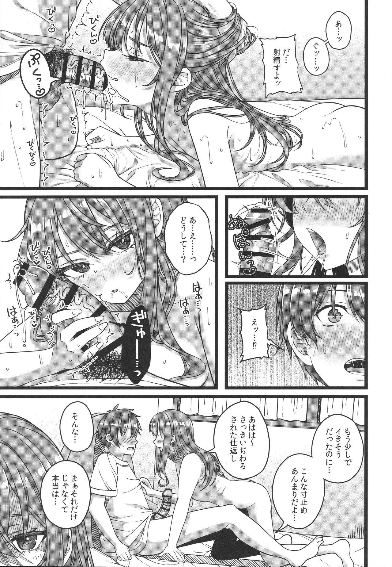 Page 30 of Tentai Kansoku