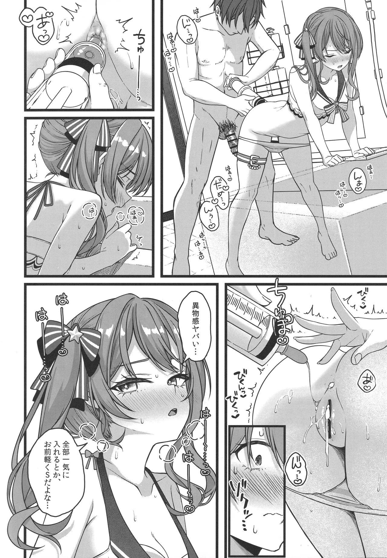 Page 41 of Tentai Kansoku