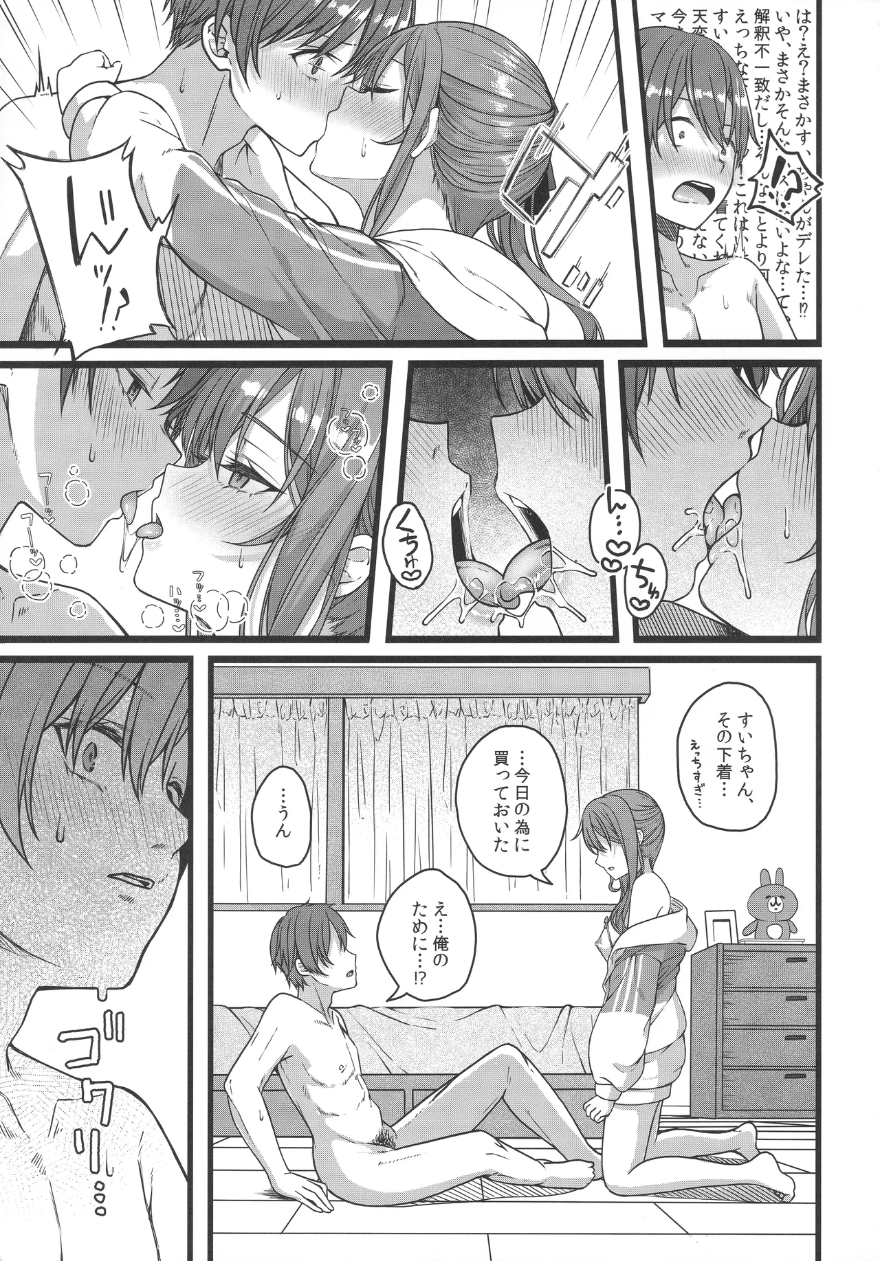 Page 44 of Tentai Kansoku
