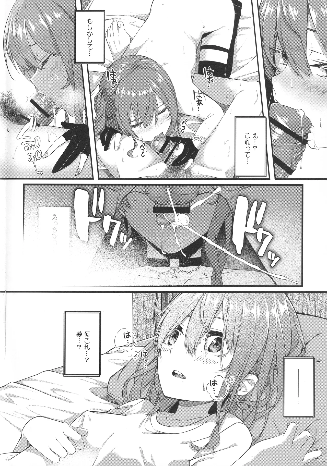 Page 55 of Tentai Kansoku