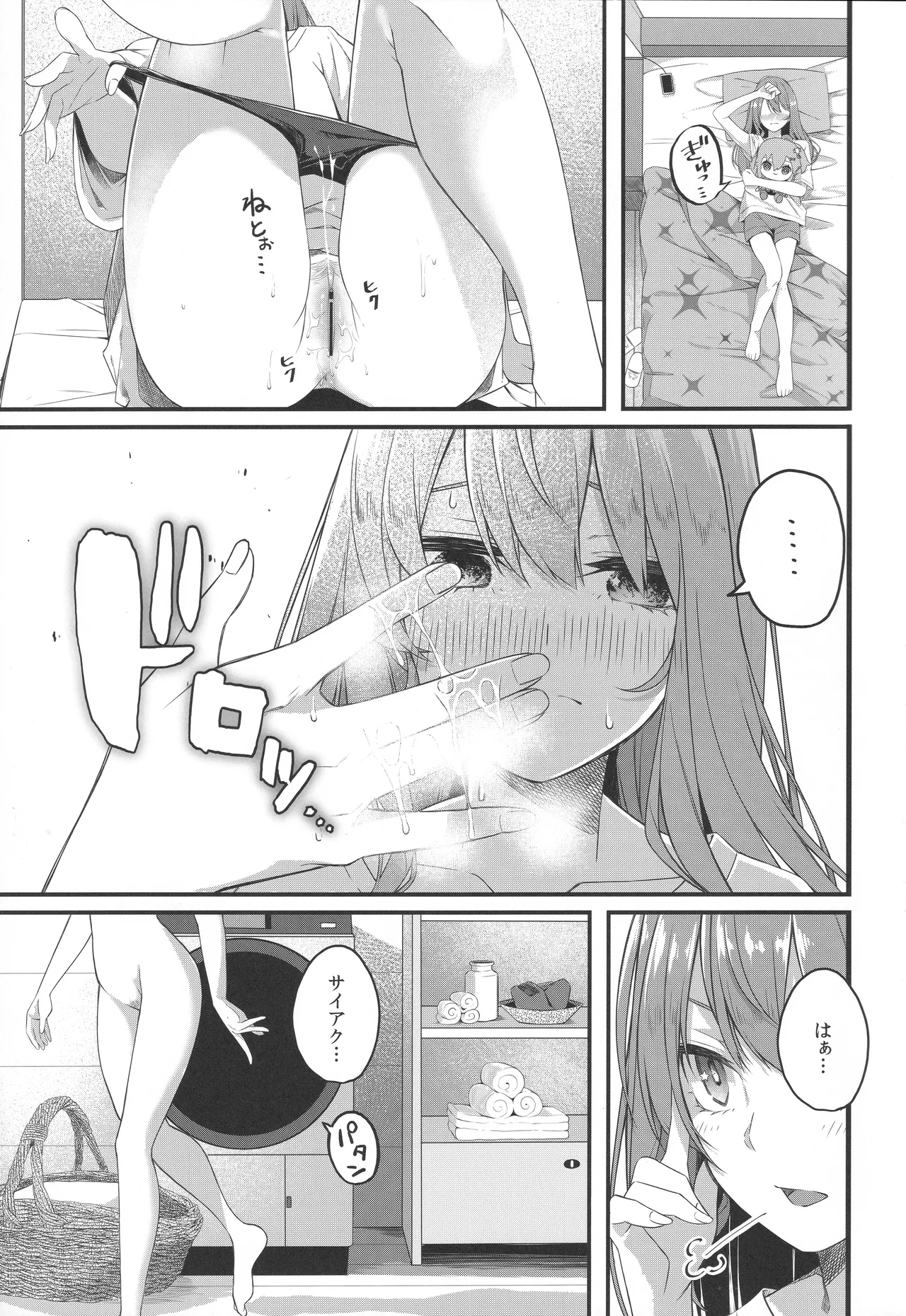 Page 56 of Tentai Kansoku