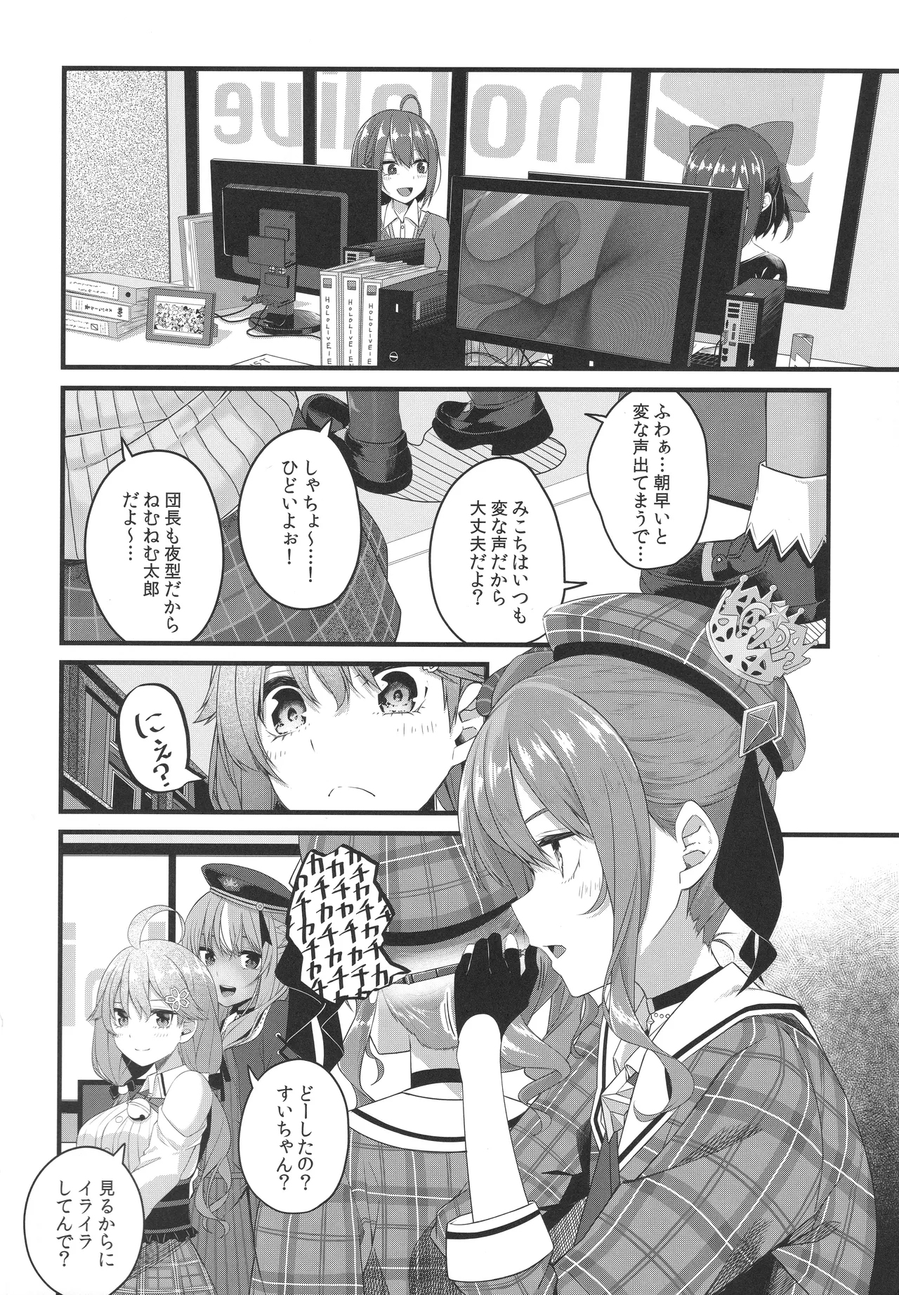 Page 57 of Tentai Kansoku
