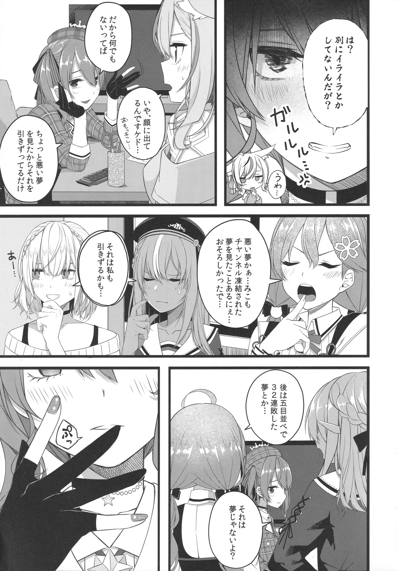Tentai Kansoku - Page 58
