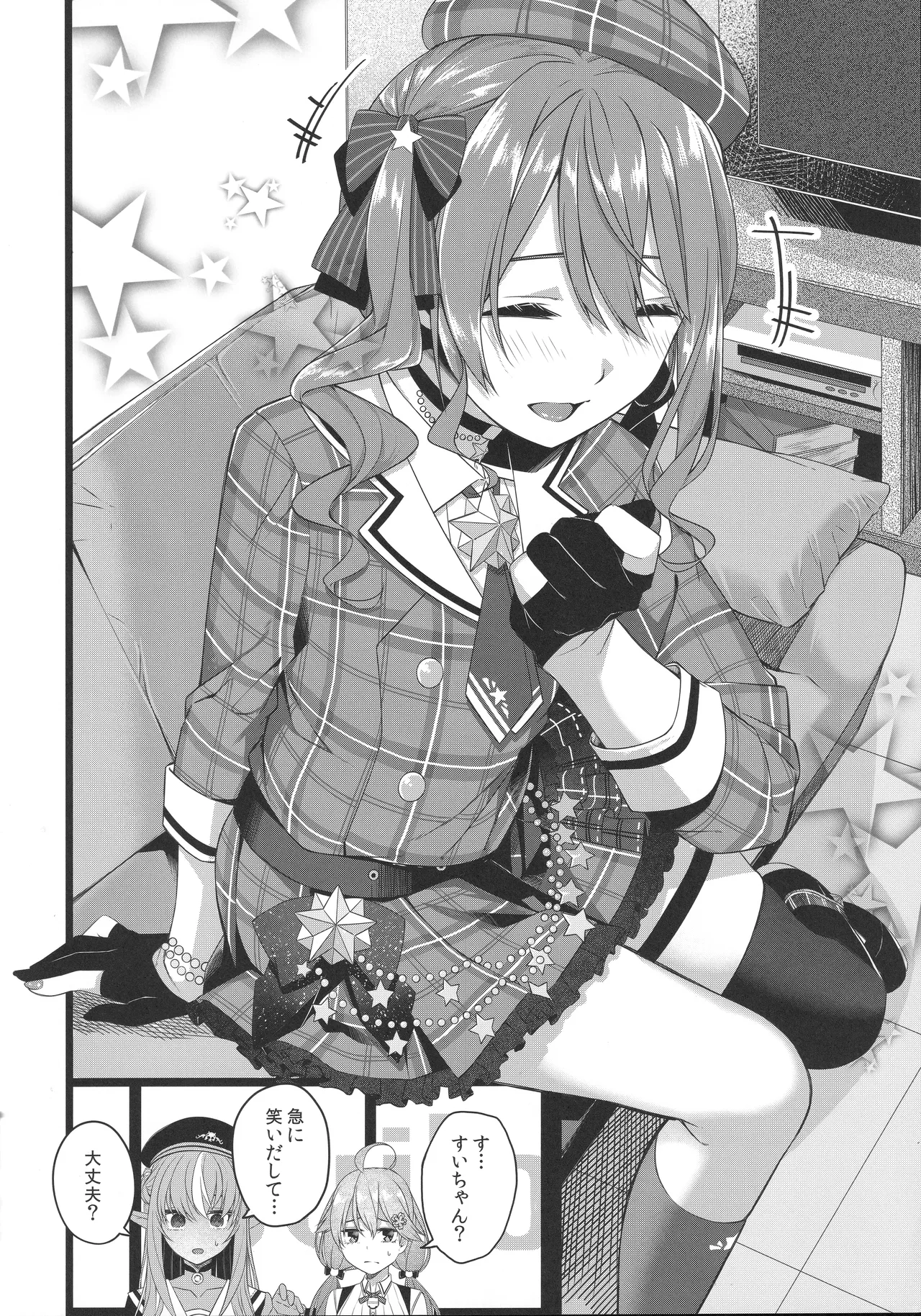 Page 59 of Tentai Kansoku