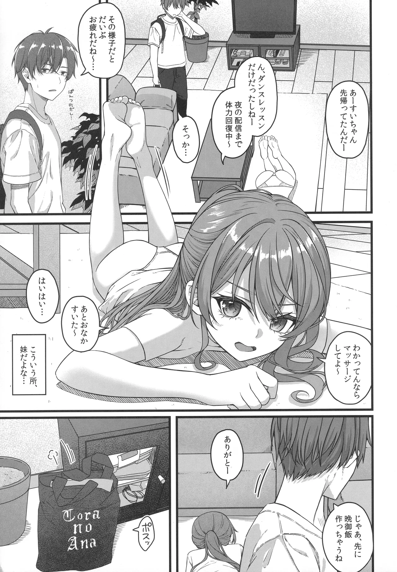 Page 6 of Tentai Kansoku