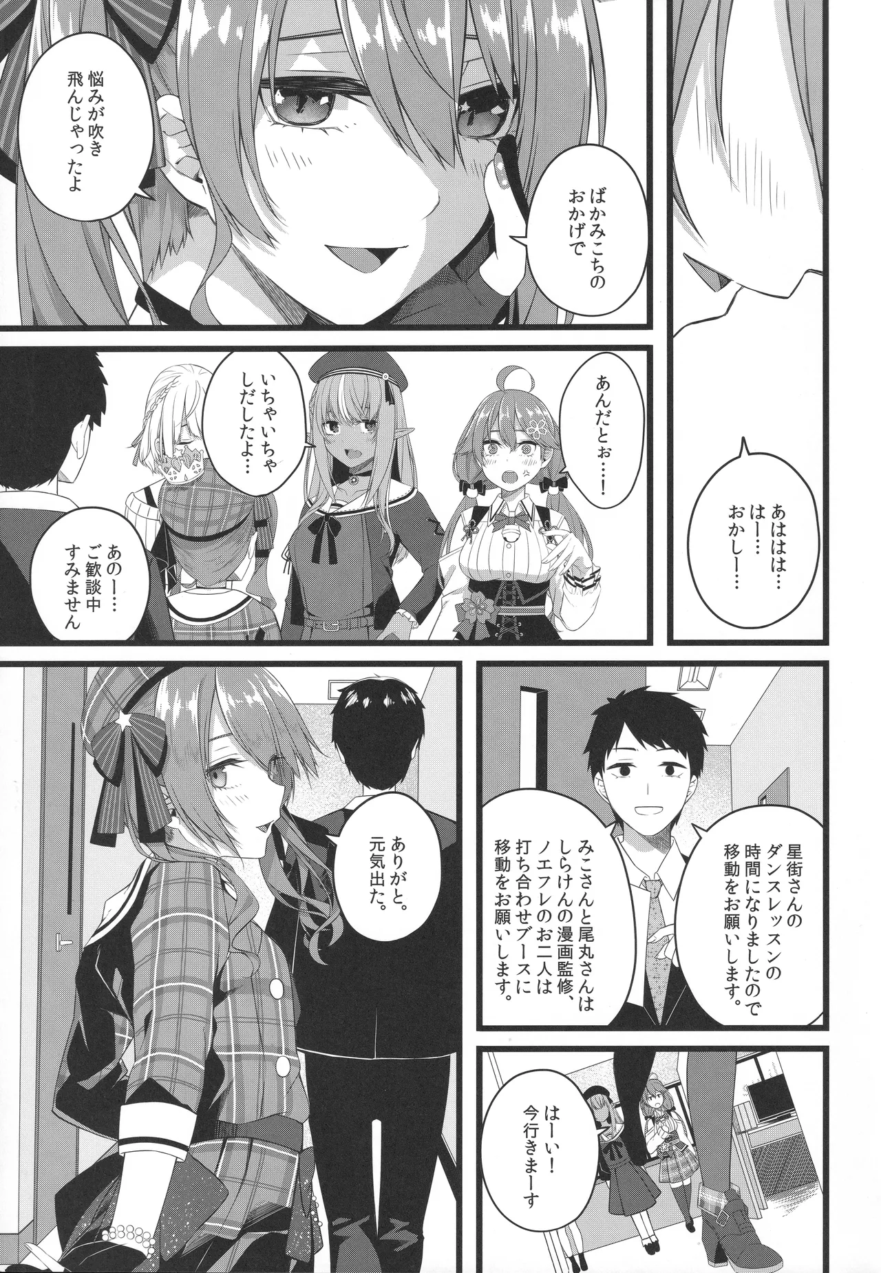 Page 60 of Tentai Kansoku