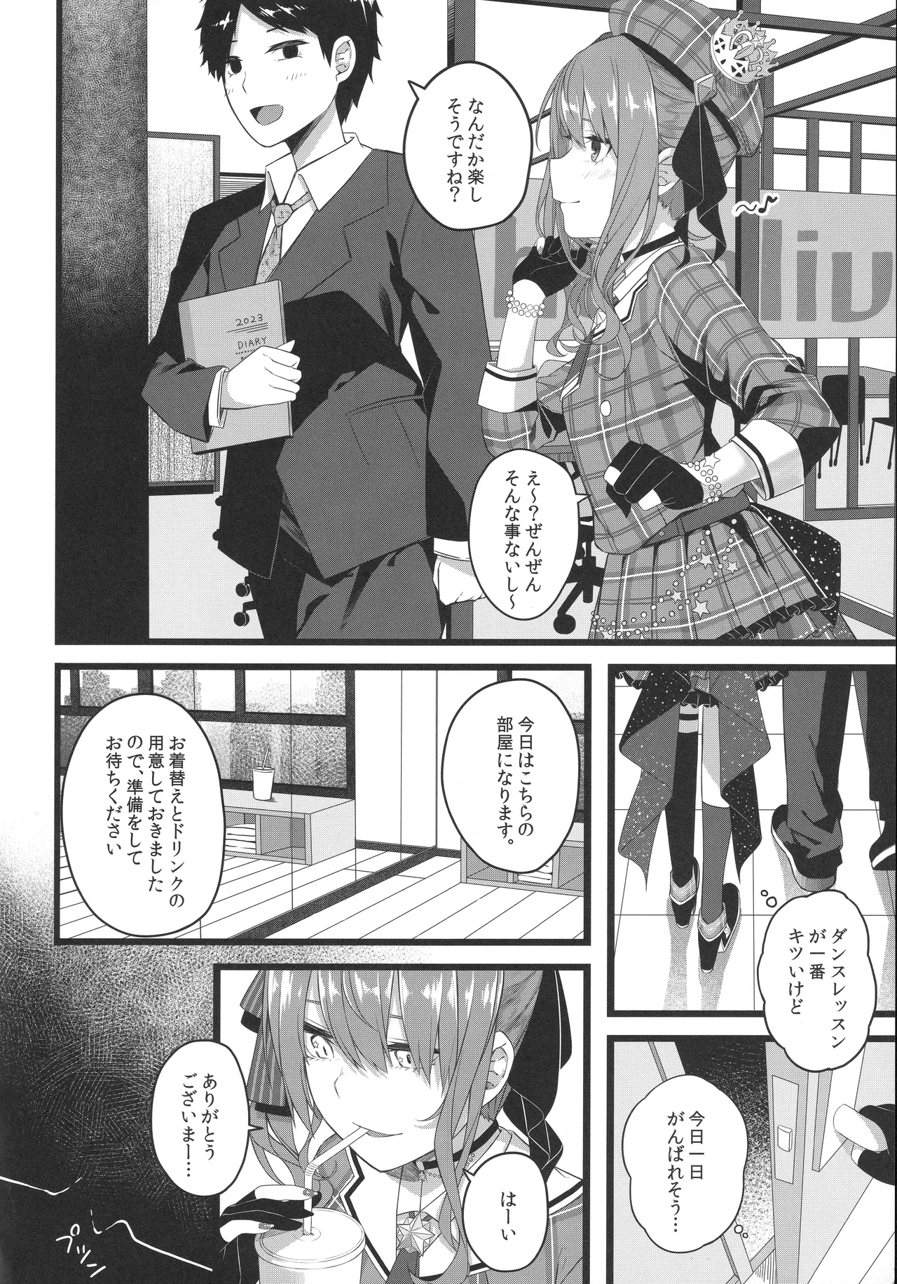 Page 61 of Tentai Kansoku