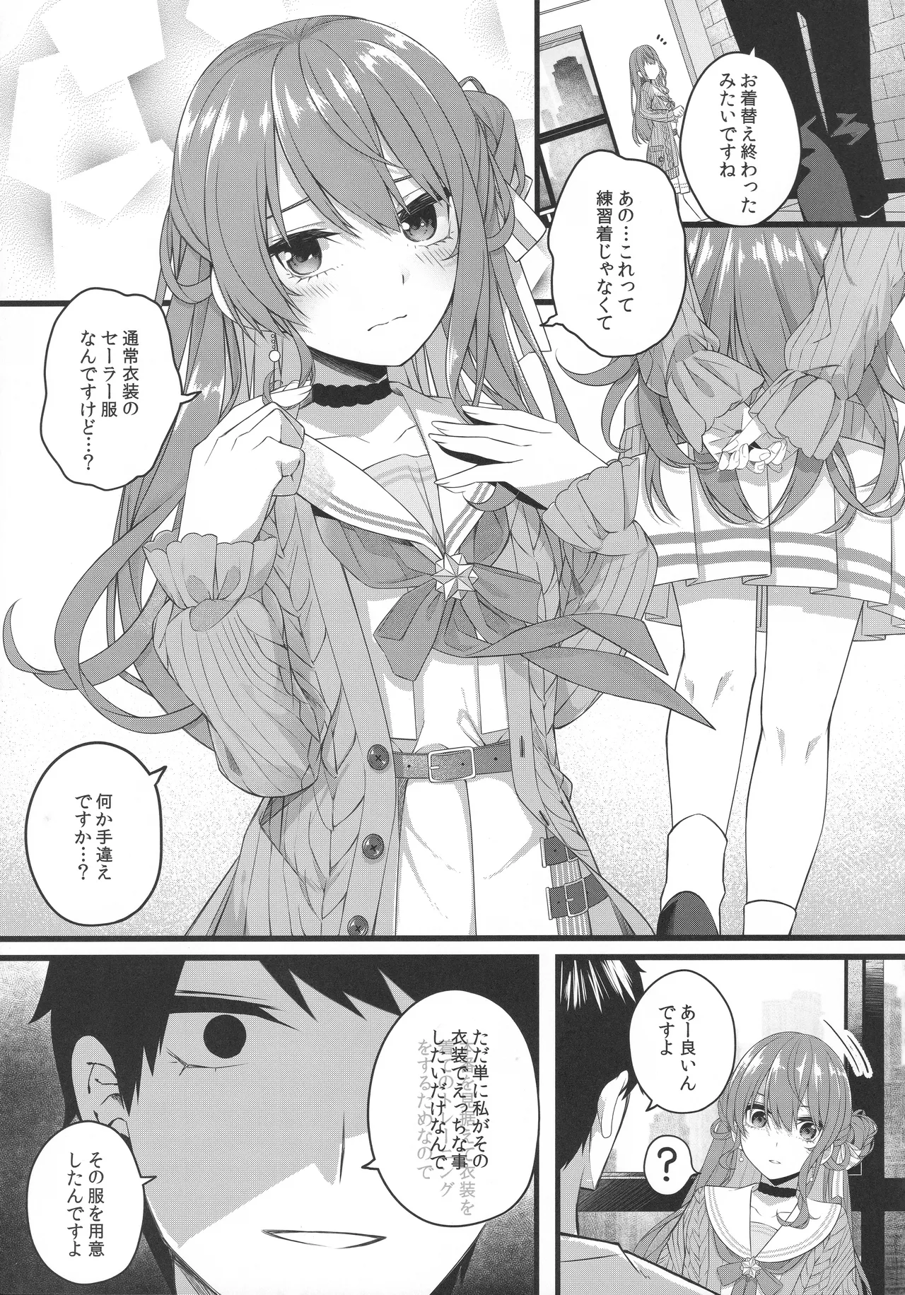 Page 62 of Tentai Kansoku