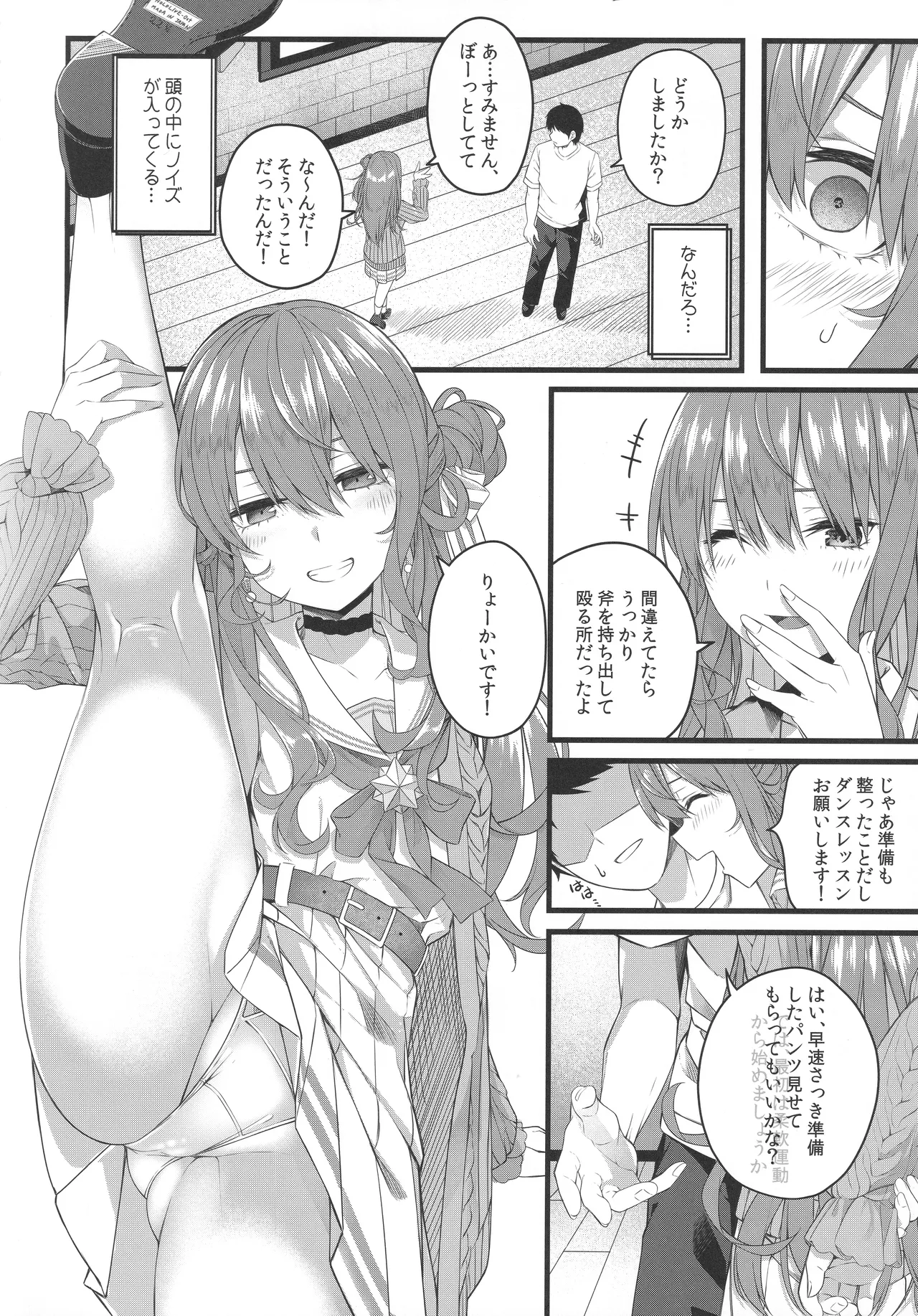 Tentai Kansoku - Page 63