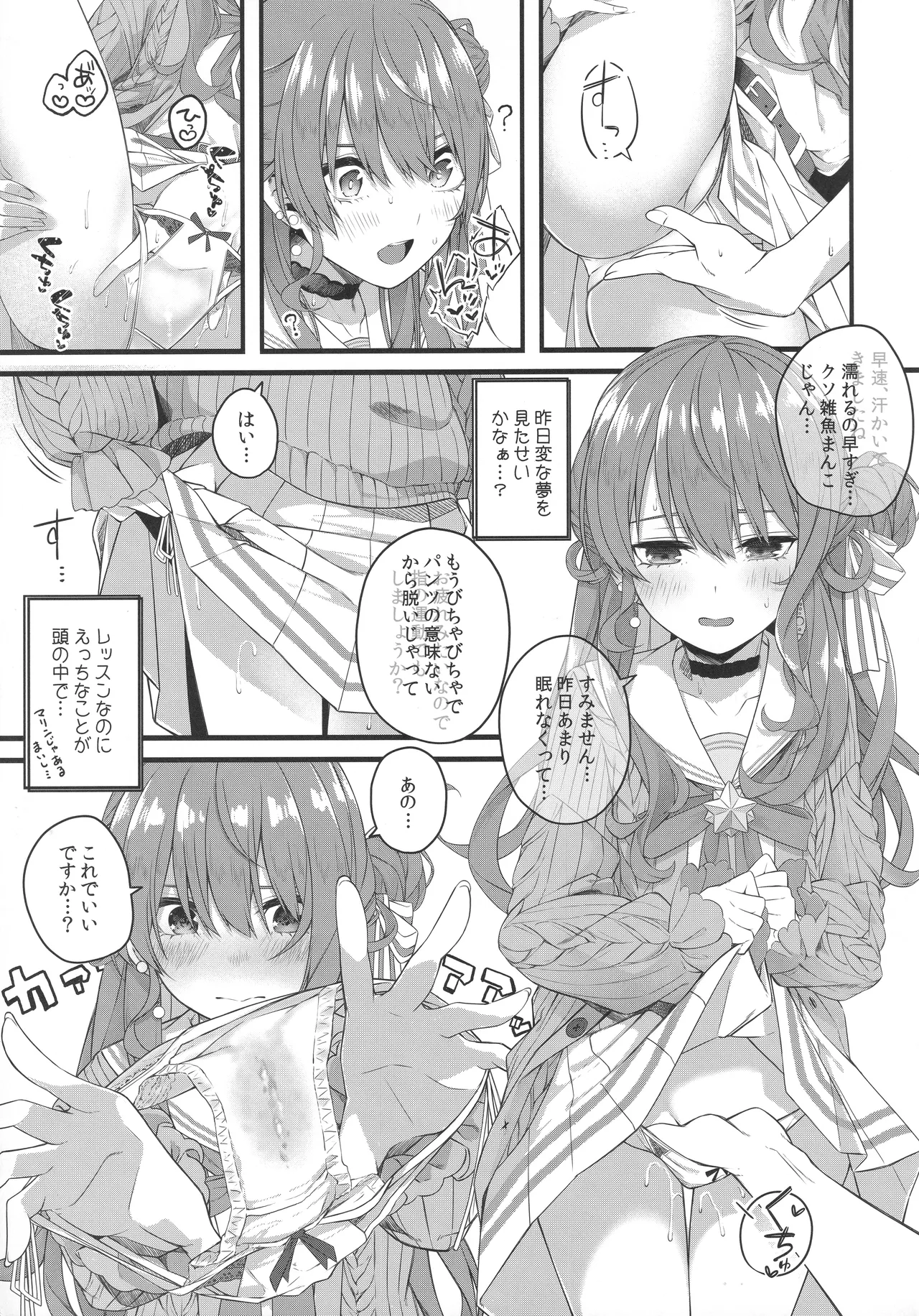 Page 64 of Tentai Kansoku