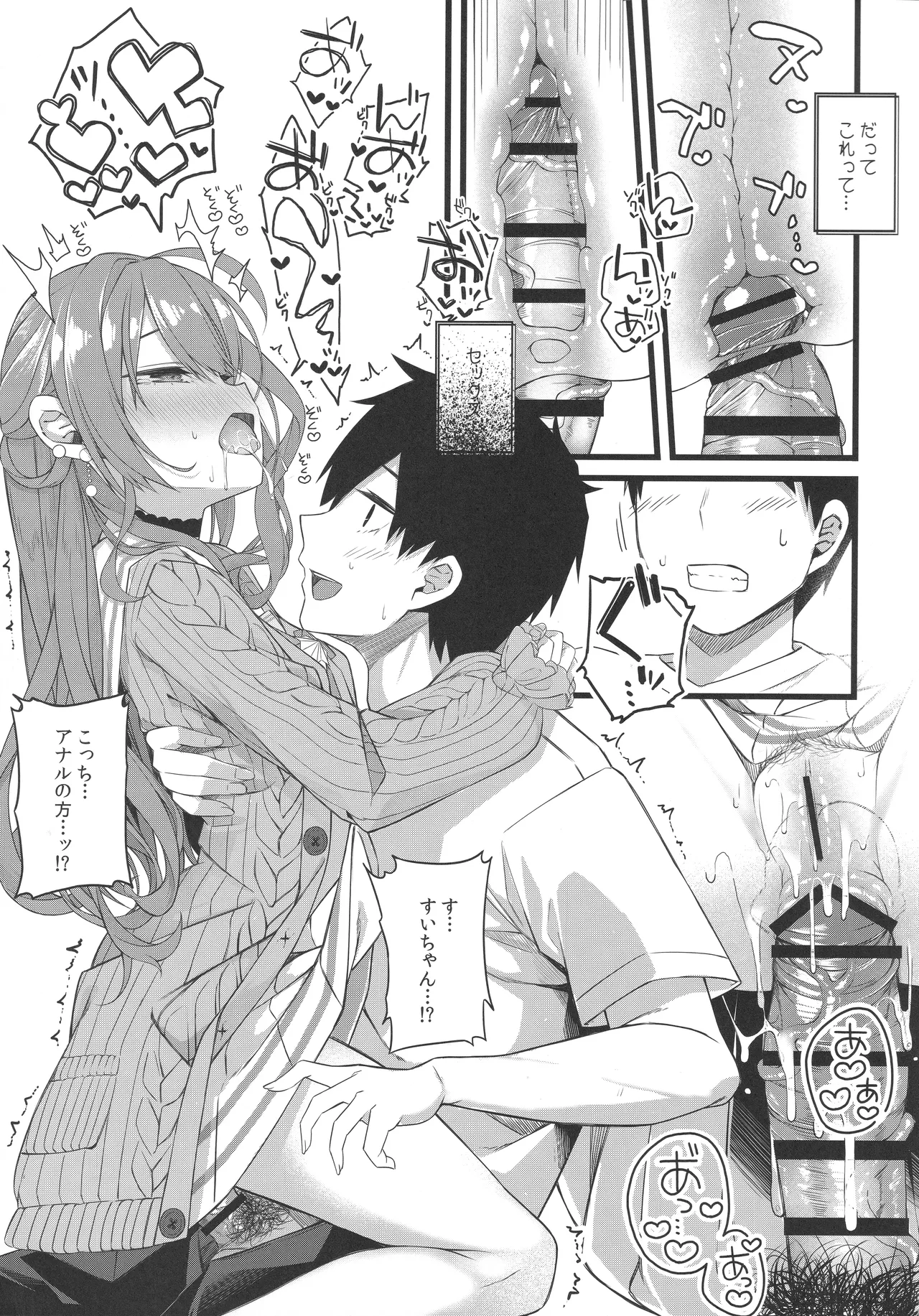 Page 68 of Tentai Kansoku