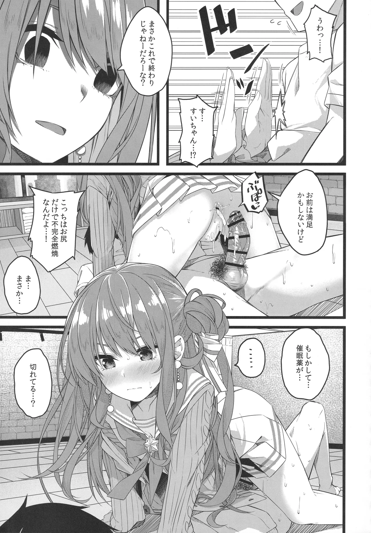 Page 74 of Tentai Kansoku