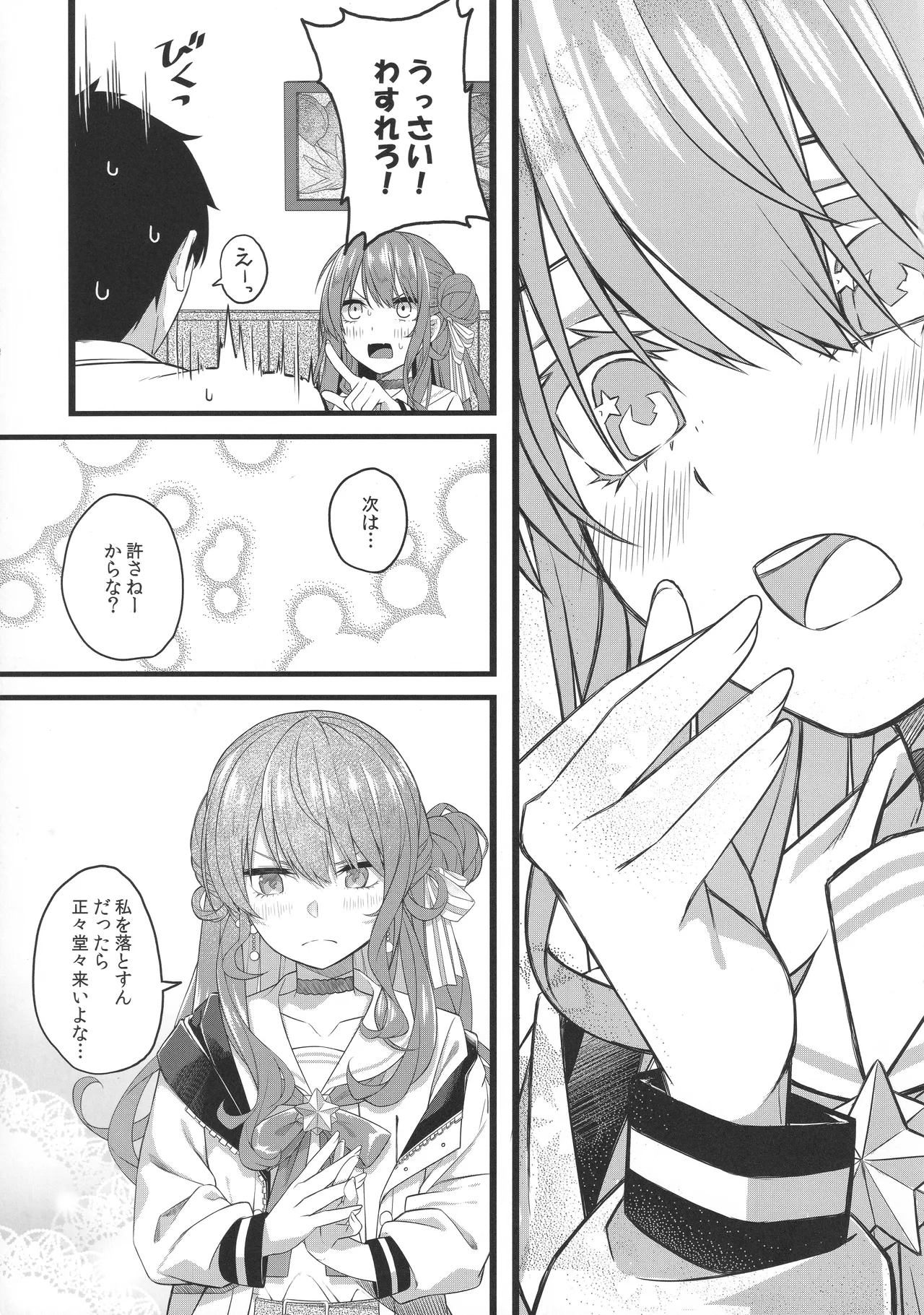 Page 82 of Tentai Kansoku