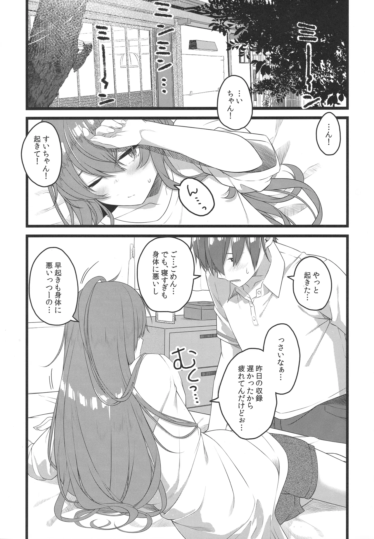 Page 84 of Tentai Kansoku