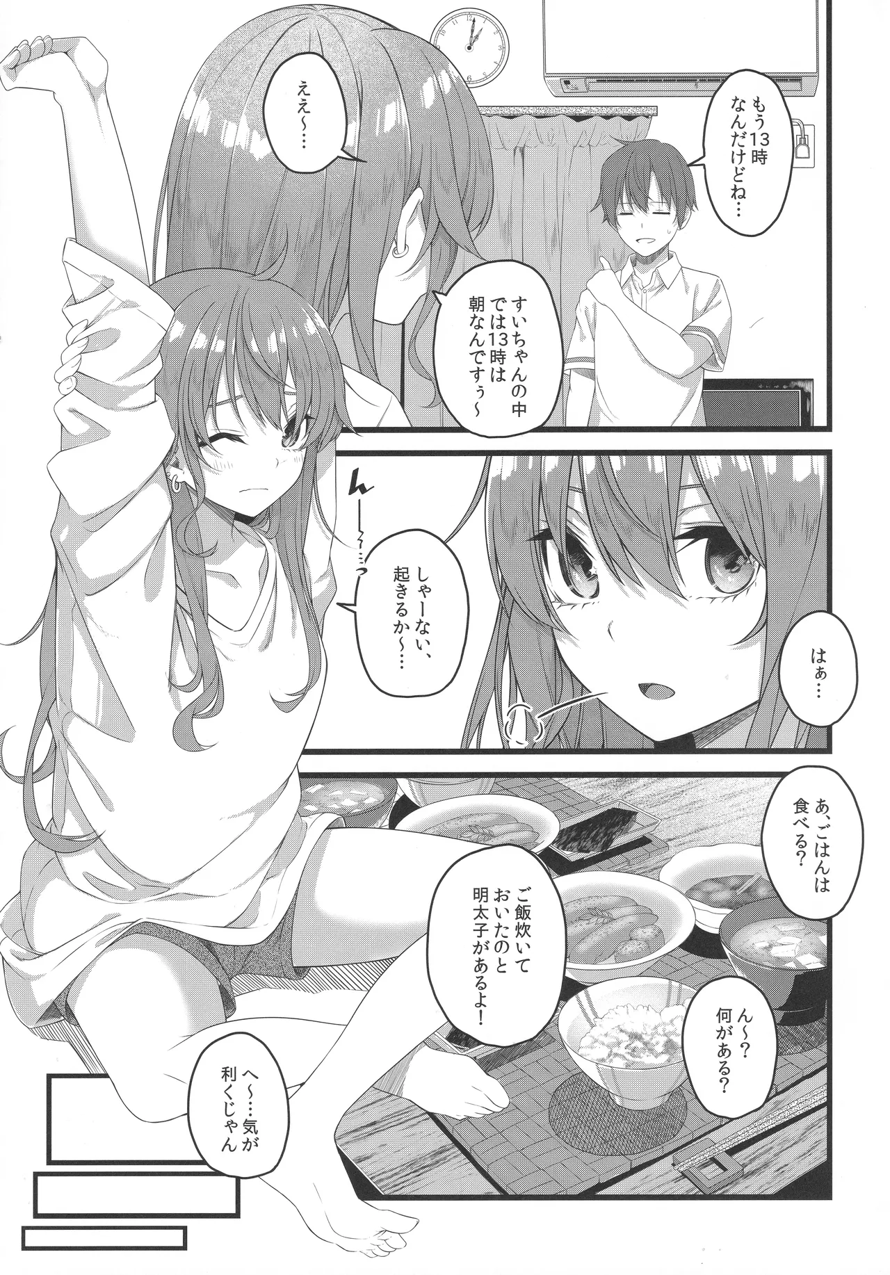 Page 86 of Tentai Kansoku