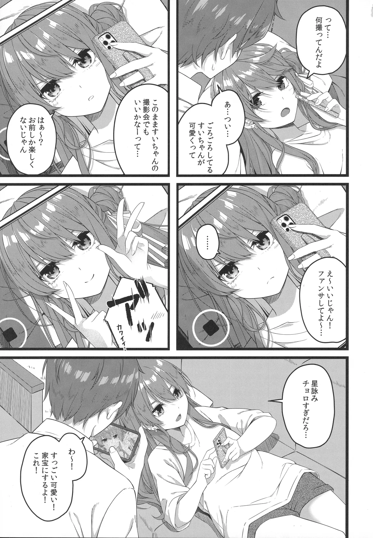 Page 88 of Tentai Kansoku