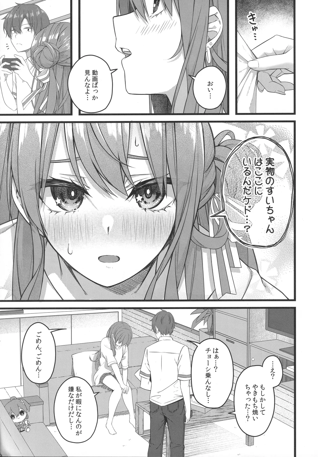 Page 90 of Tentai Kansoku