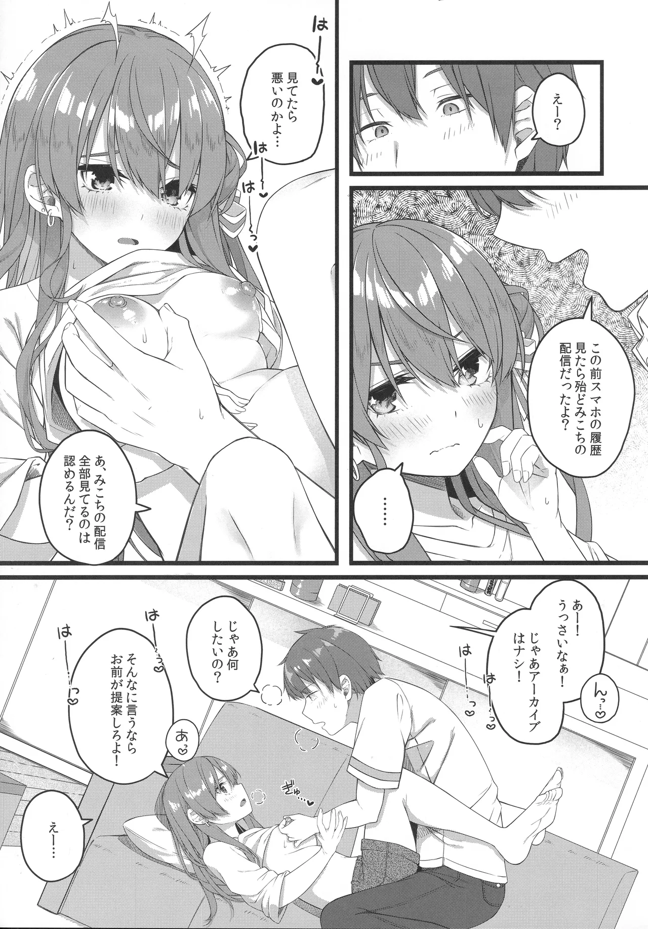 Page 92 of Tentai Kansoku