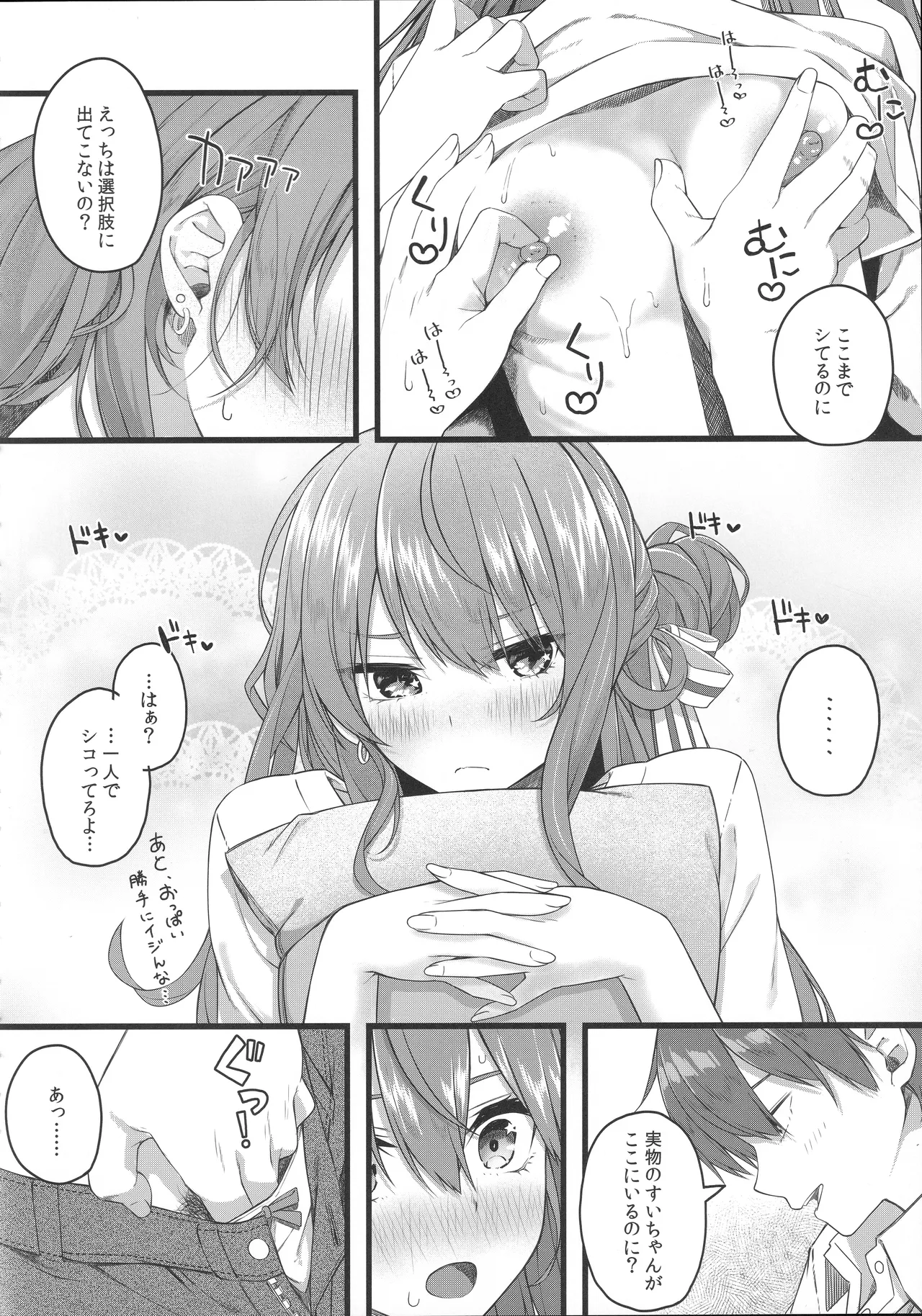 Tentai Kansoku - Page 93