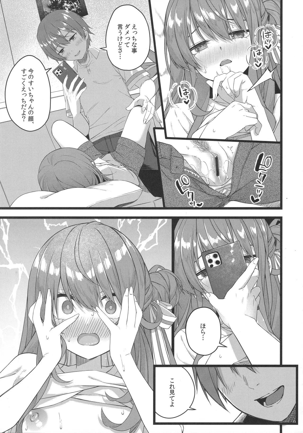 Page 96 of Tentai Kansoku