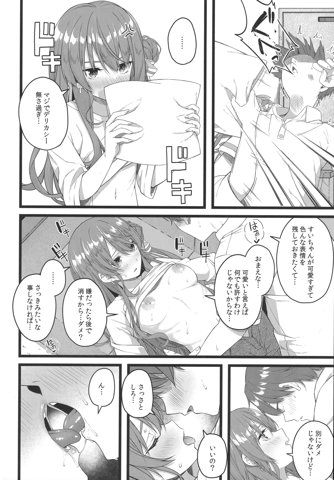Tentai Kansoku - Page 97