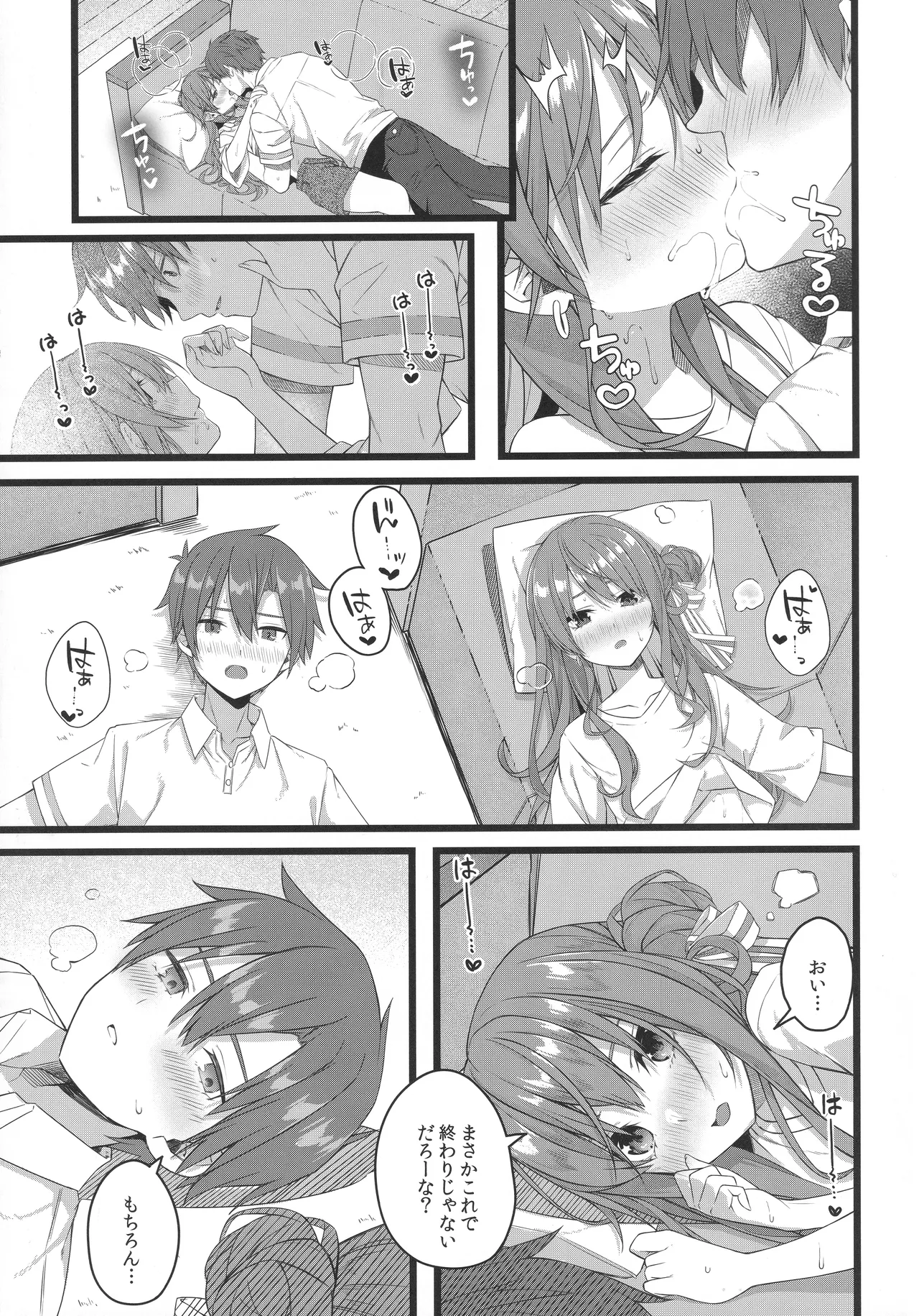 Page 98 of Tentai Kansoku