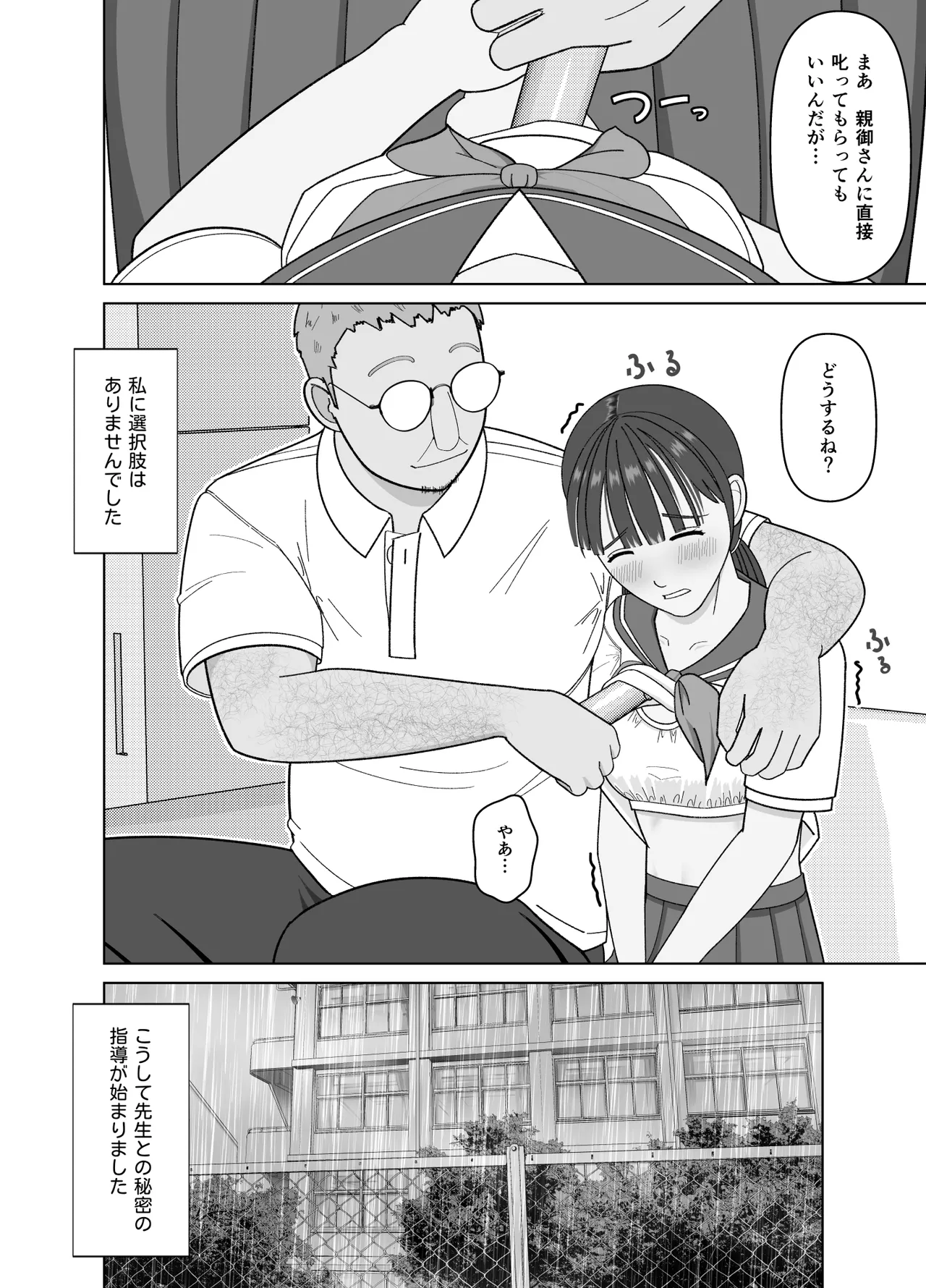 19cm ga Hairu made - Page 10