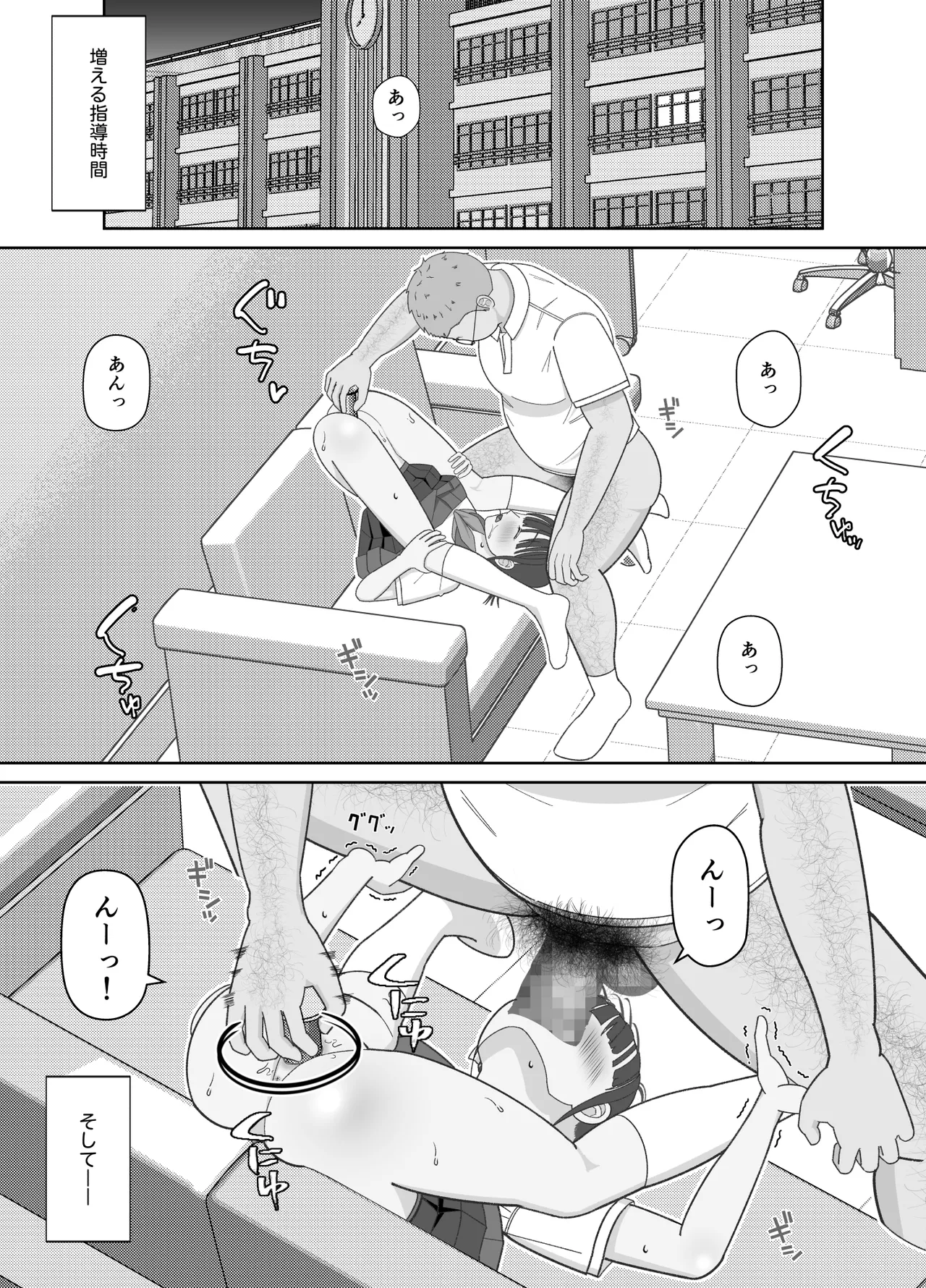 19cm ga Hairu made - Page 35