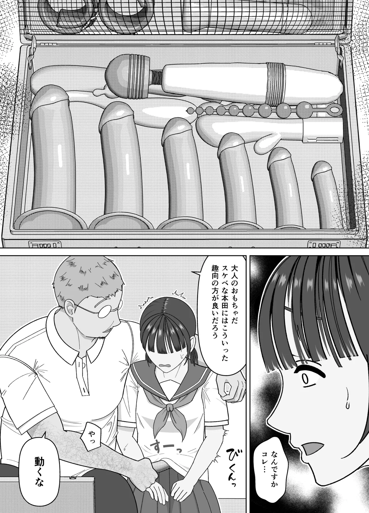 19cm ga Hairu made - Page 9