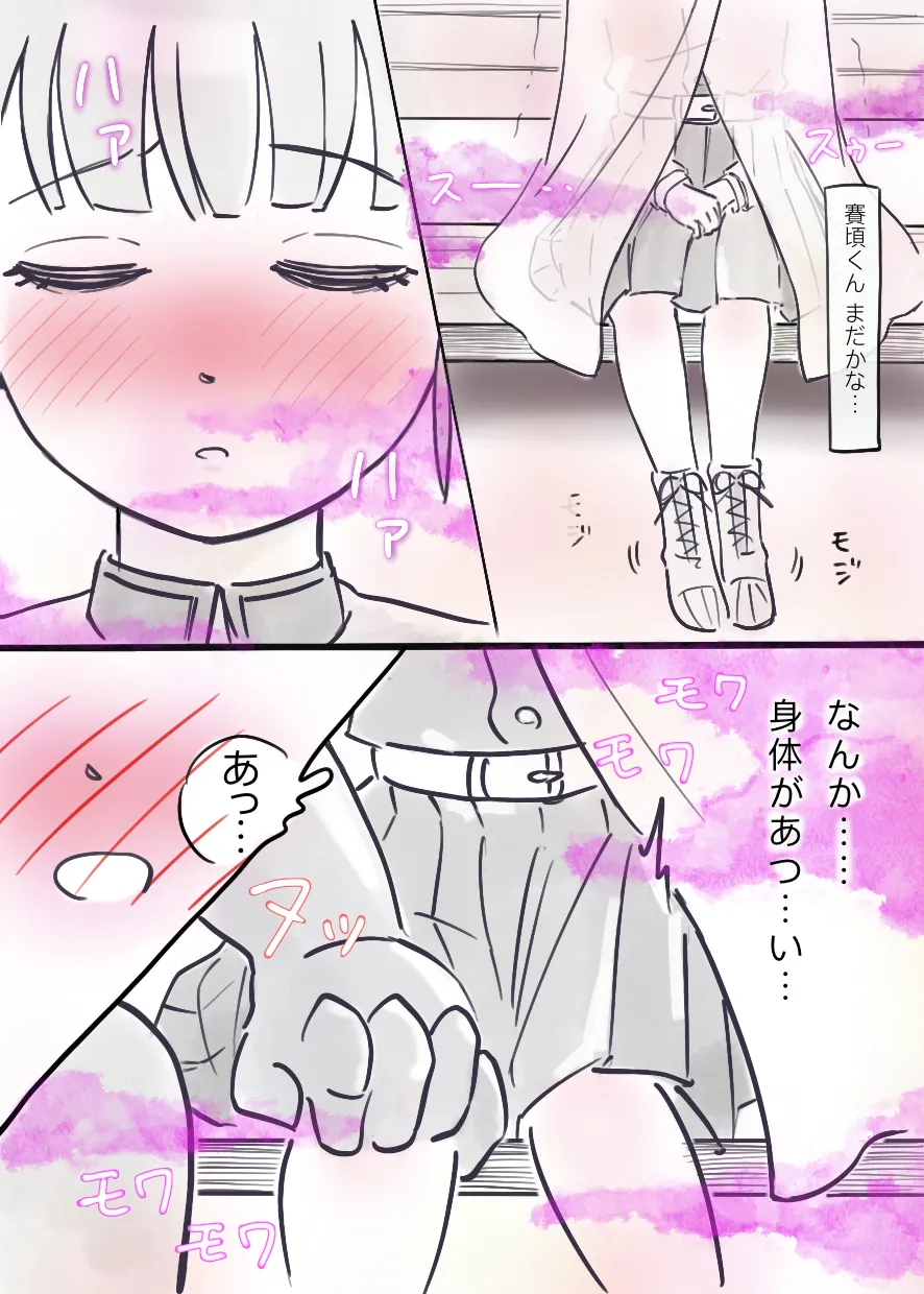 Kaso Mura no Ninmu <Zenpen> - Page 11