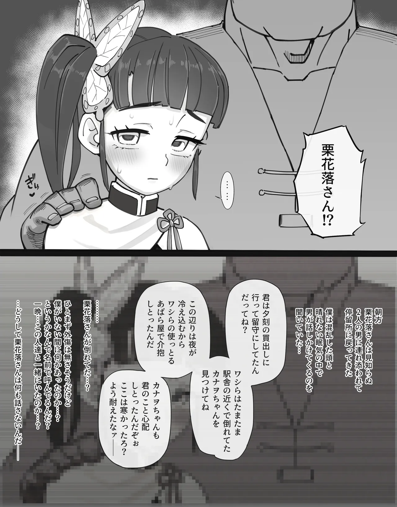 Kaso Mura no Ninmu <Zenpen> - Page 58