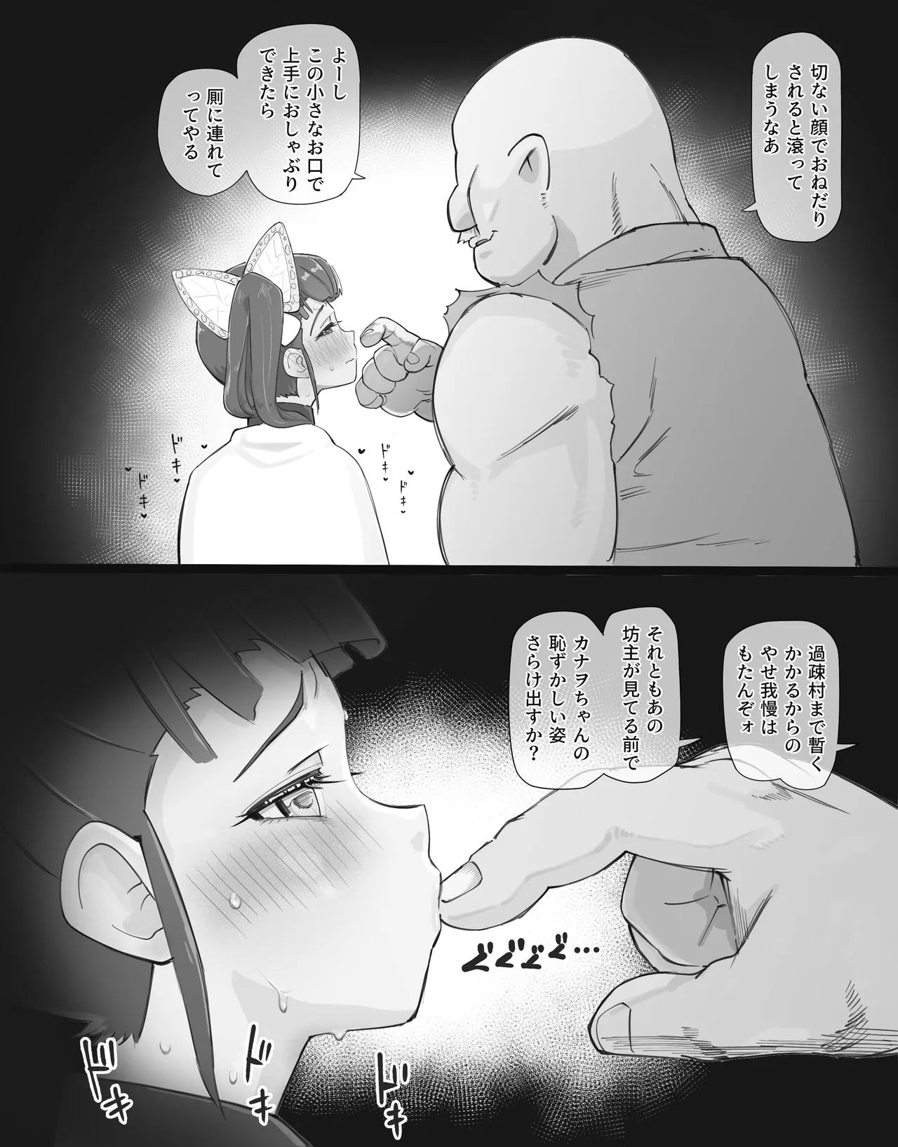 Kaso Mura no Ninmu <Zenpen> - Page 64
