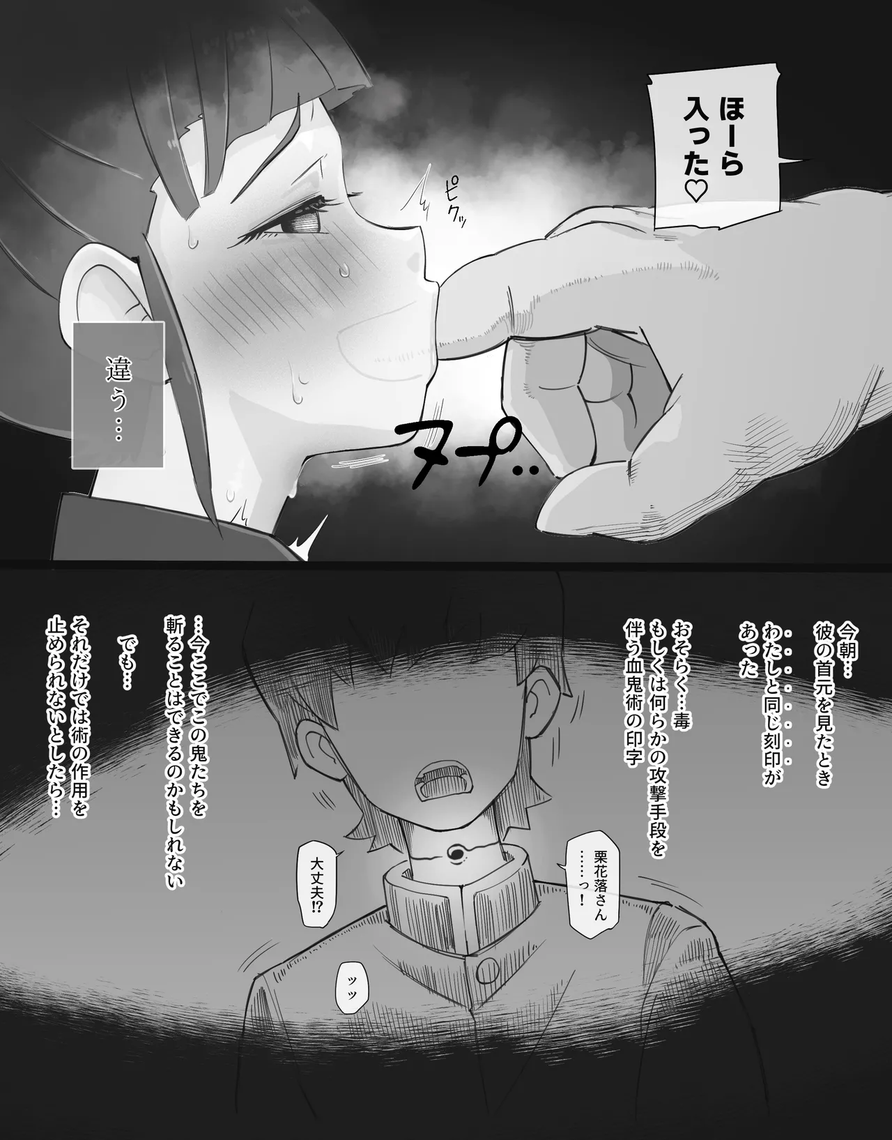 Kaso Mura no Ninmu <Zenpen> - Page 65