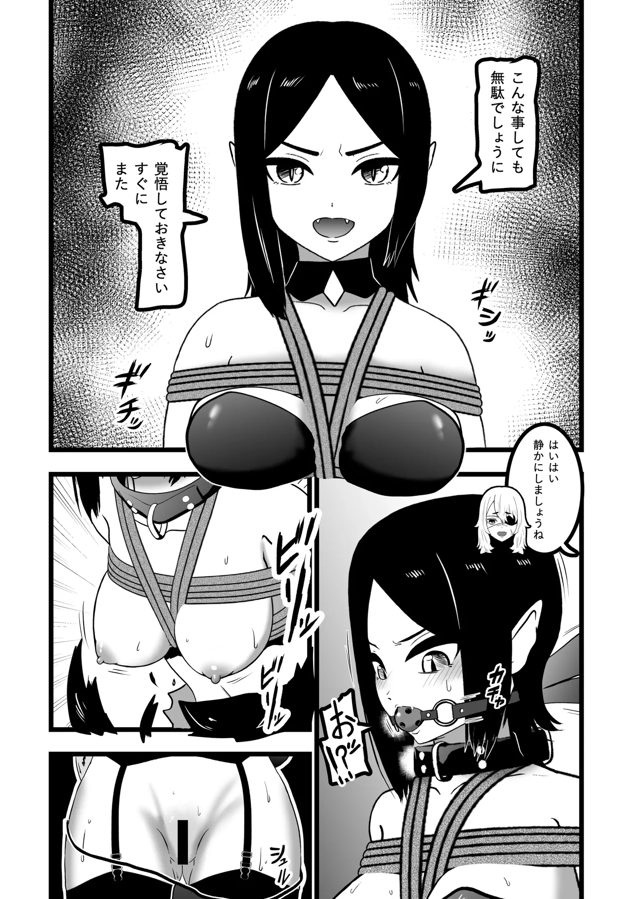 Vamparade 9 - Page 13