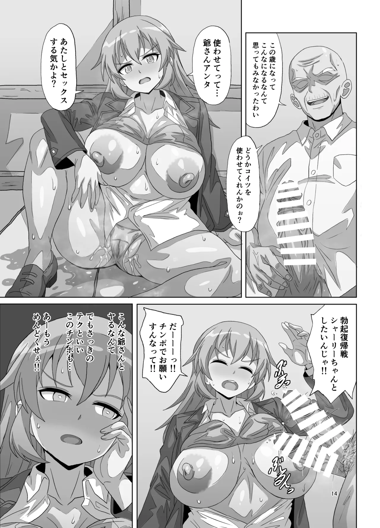 SLOW MEETS SPEED - Page 14