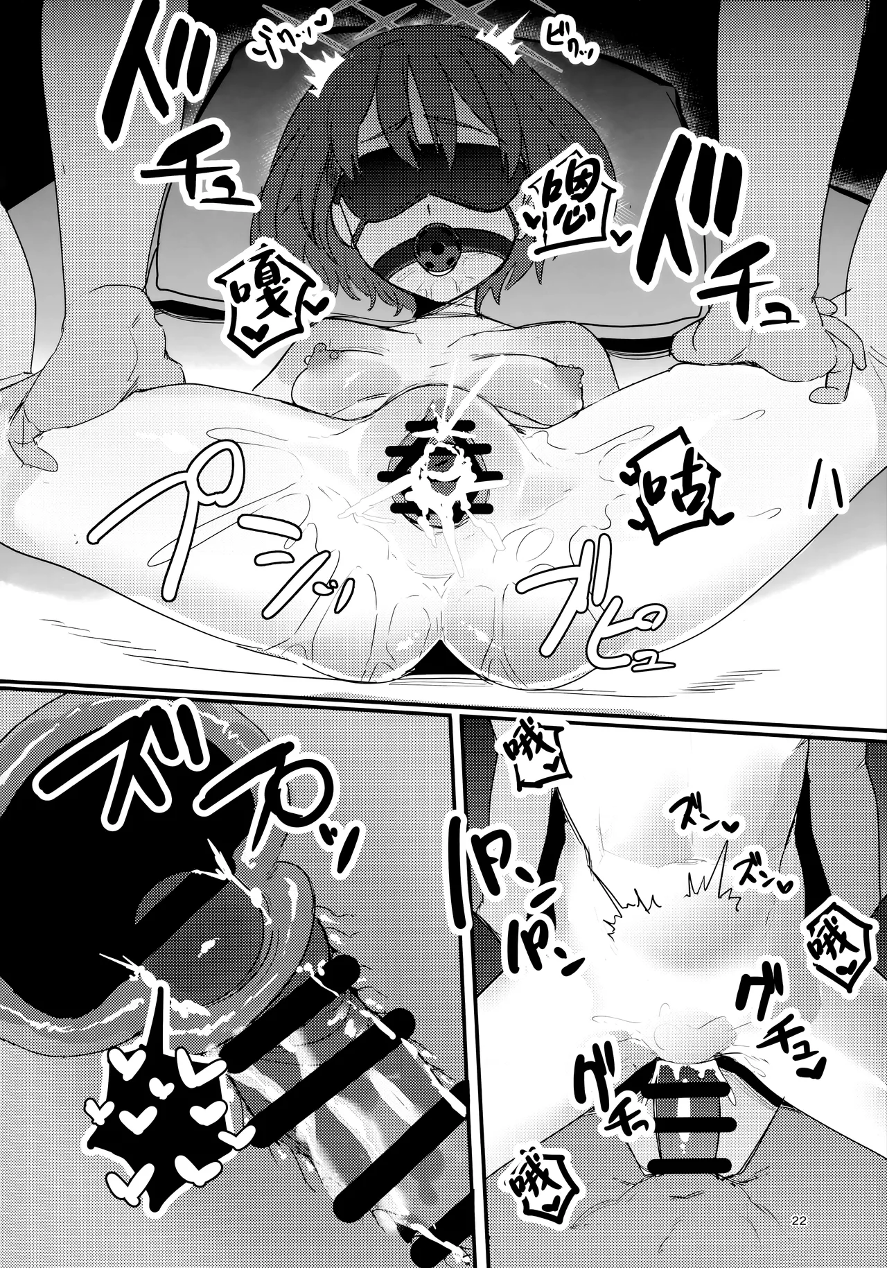 Imashino Misaki no KyoufushouToreeningu | 戒野美咲的恐惧症康复训练 - Page 22