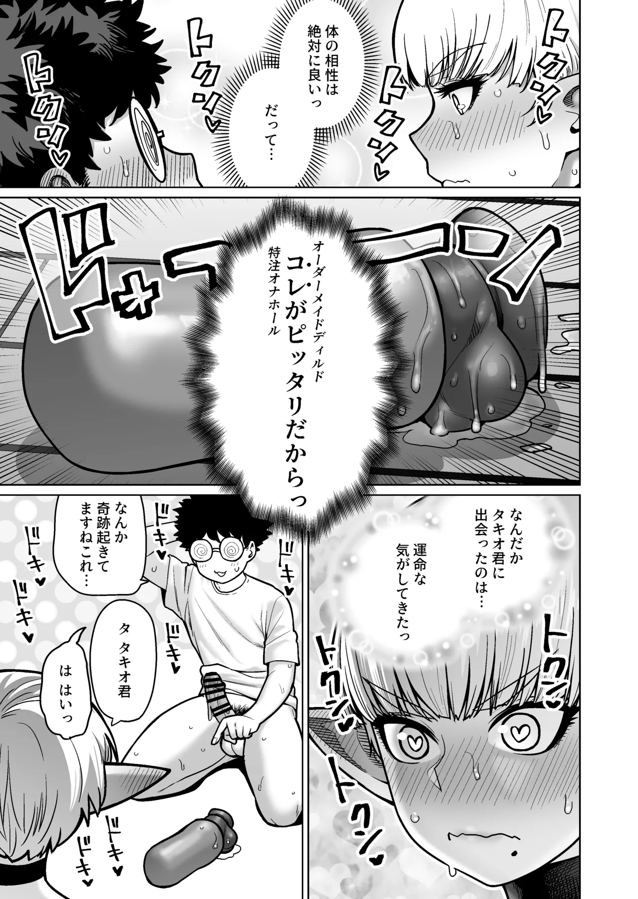 Otonari-san no Moto Sword Master Elf!! - Page 36