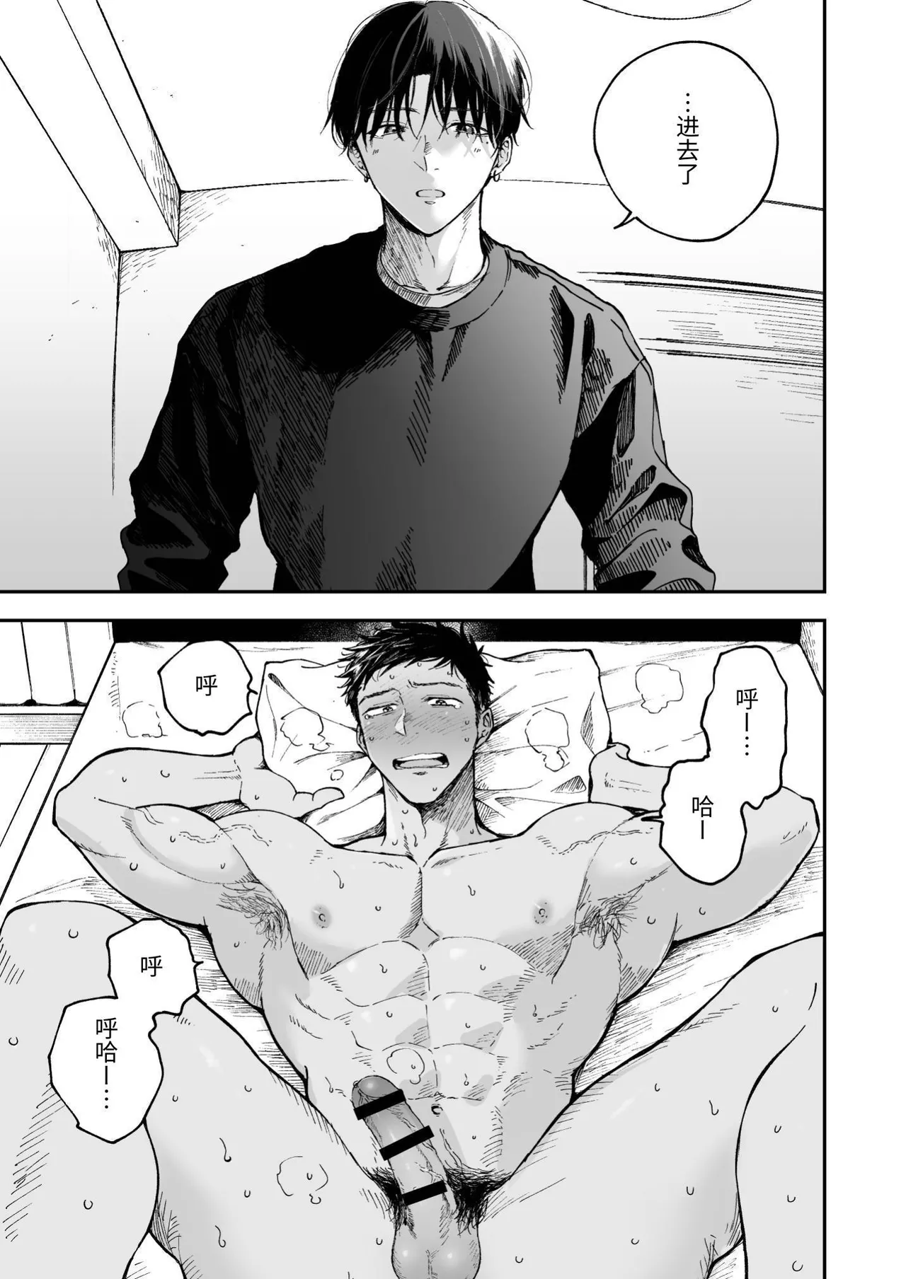 为了肌肉需要钱。 - Page 61