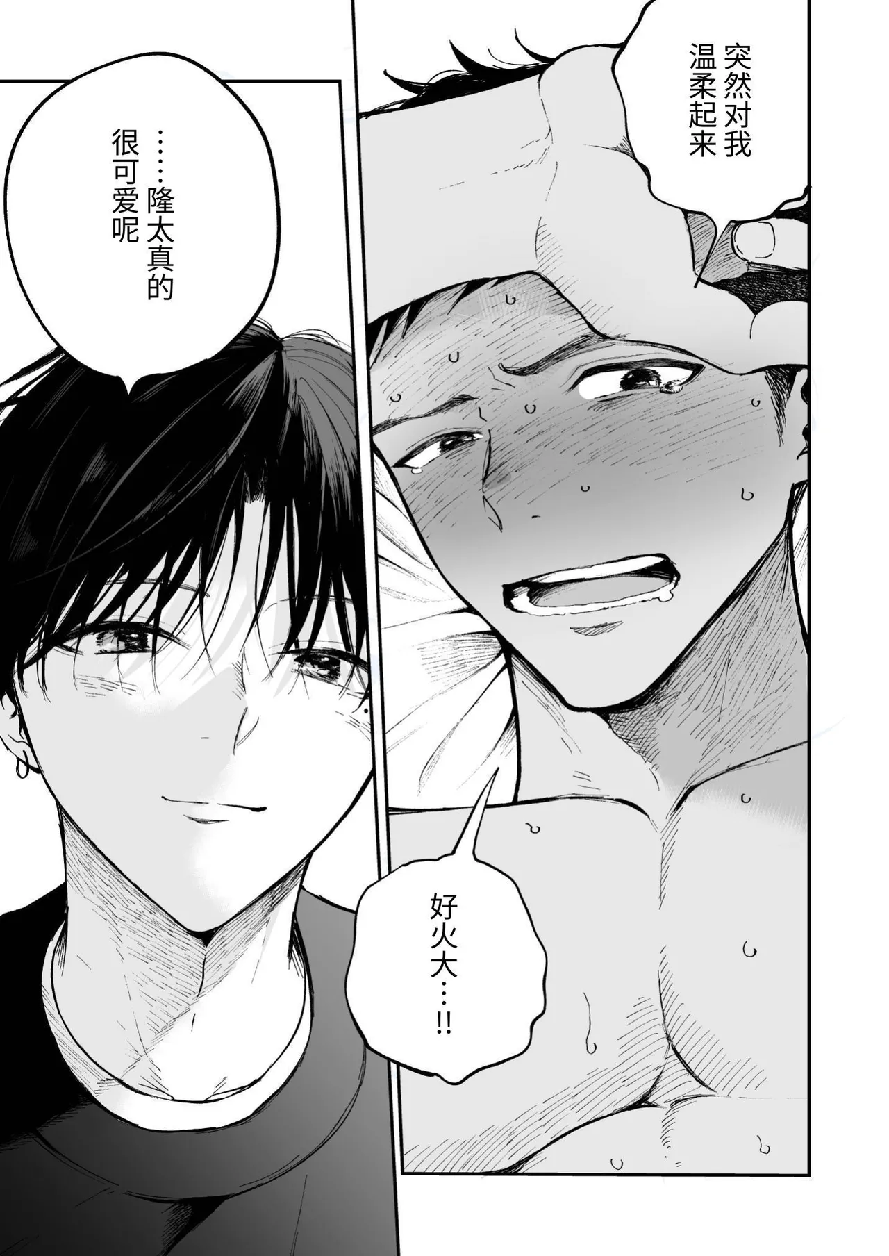 为了肌肉需要钱。 - Page 63