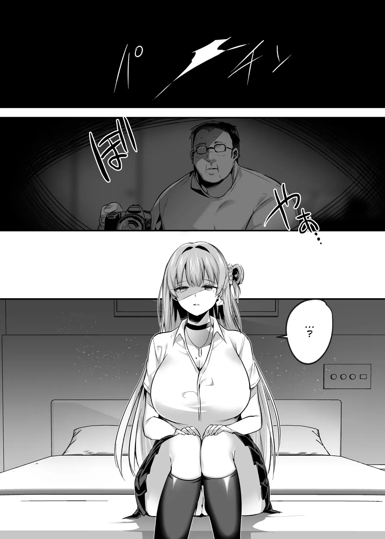 Kimi wa Kore Kara Boku no Kachiku | From Now on, You Are My Livestock - Page 7