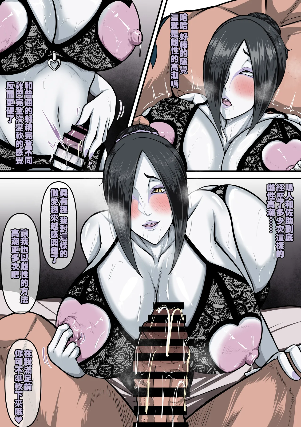 鳴子 ch.2.5  大蛇丸 - Page 17